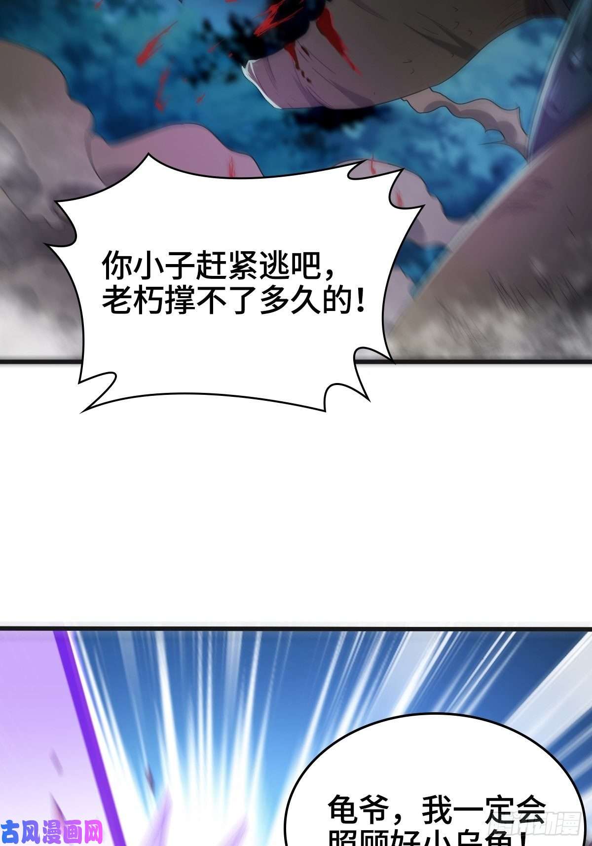 被迫成为反派赘婿龙王龟的意志