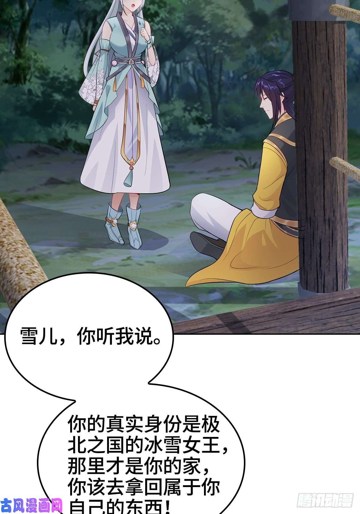 被迫成为反派赘婿龙王龟的意志