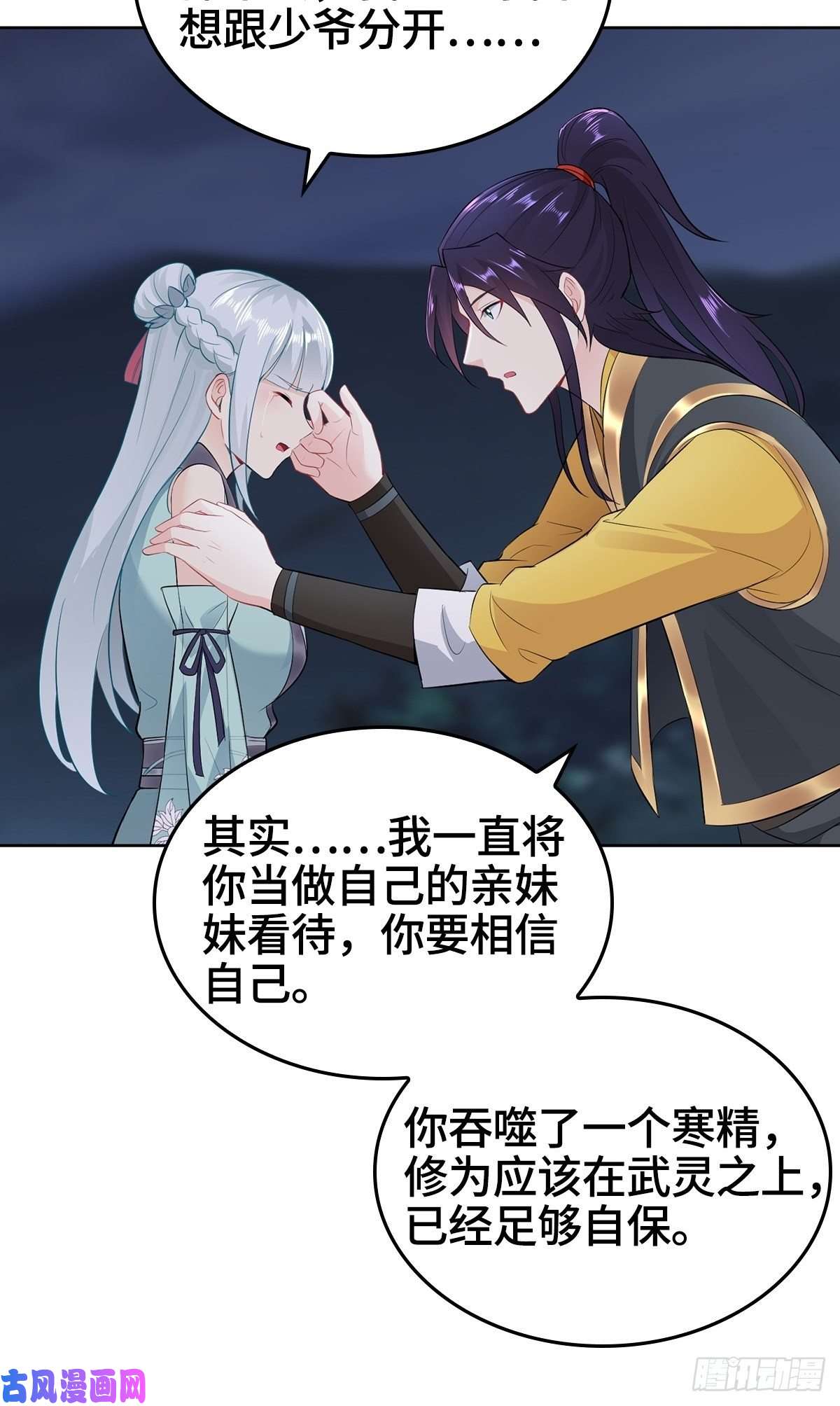 被迫成为反派赘婿龙王龟的意志