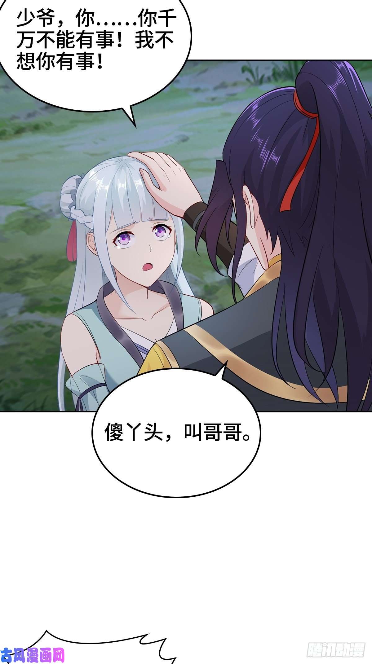 被迫成为反派赘婿龙王龟的意志