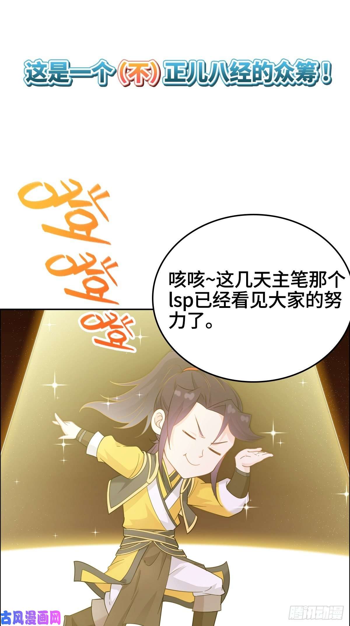 被迫成为反派赘婿龙王龟的意志