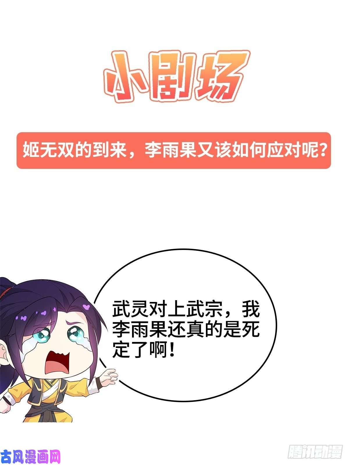 被迫成为反派赘婿龙王龟的意志