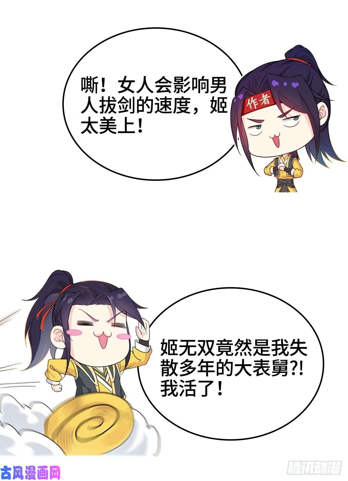 被迫成为反派赘婿龙王龟的意志