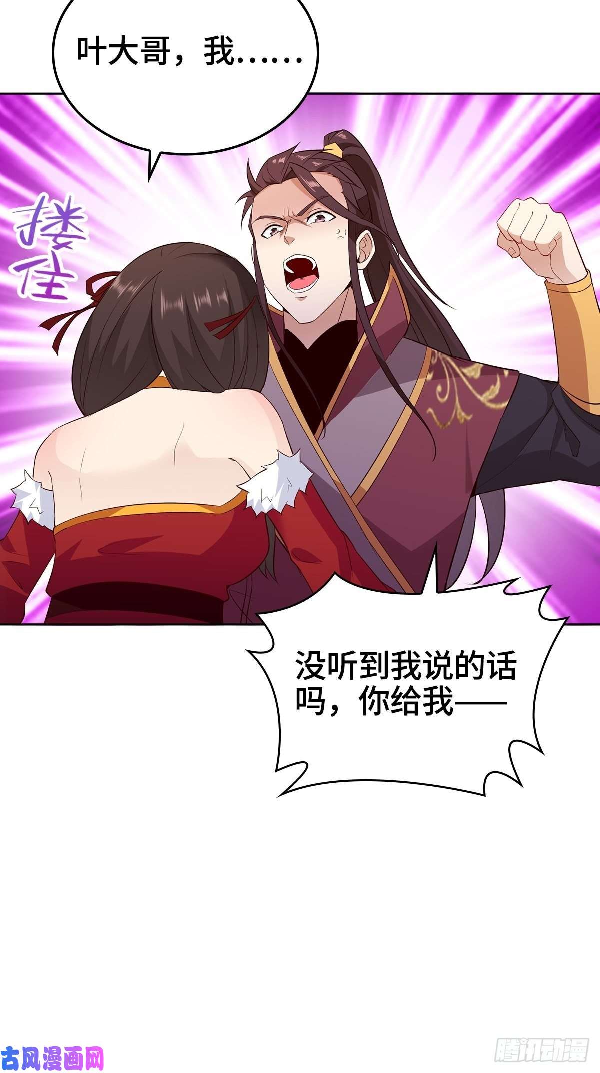 被迫成为反派赘婿报仇雪恨