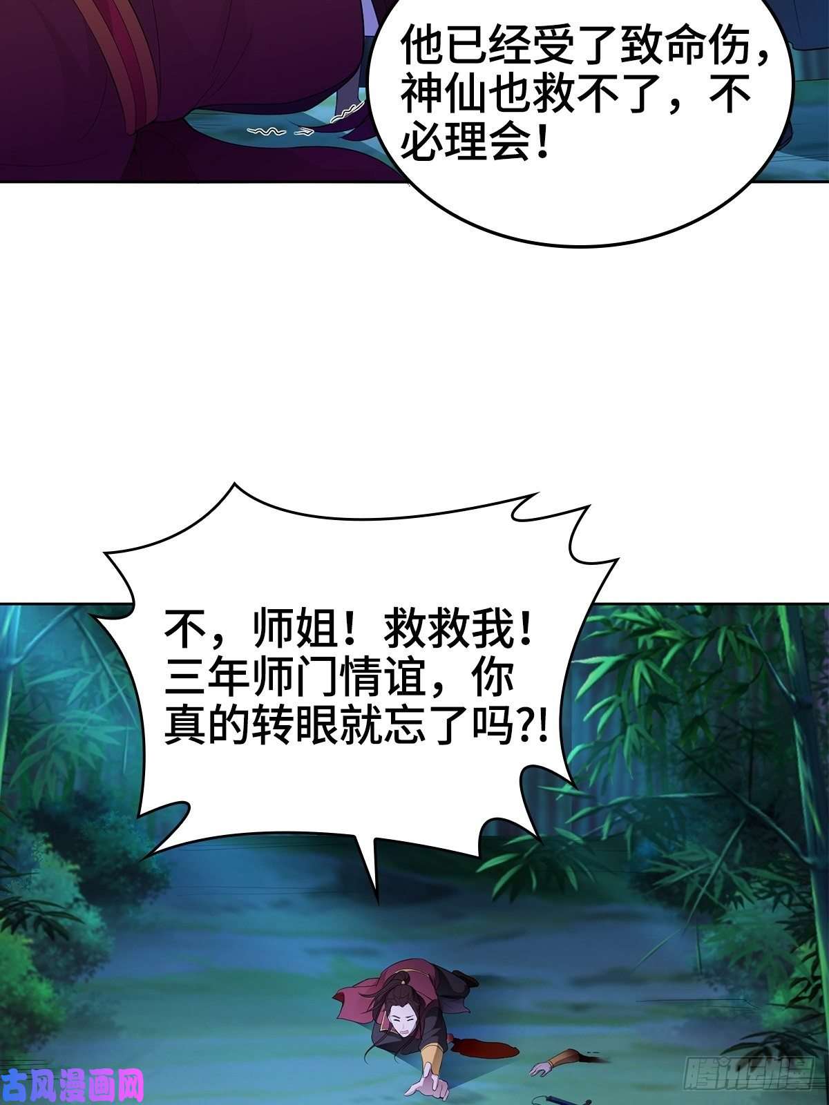 被迫成为反派赘婿报仇雪恨