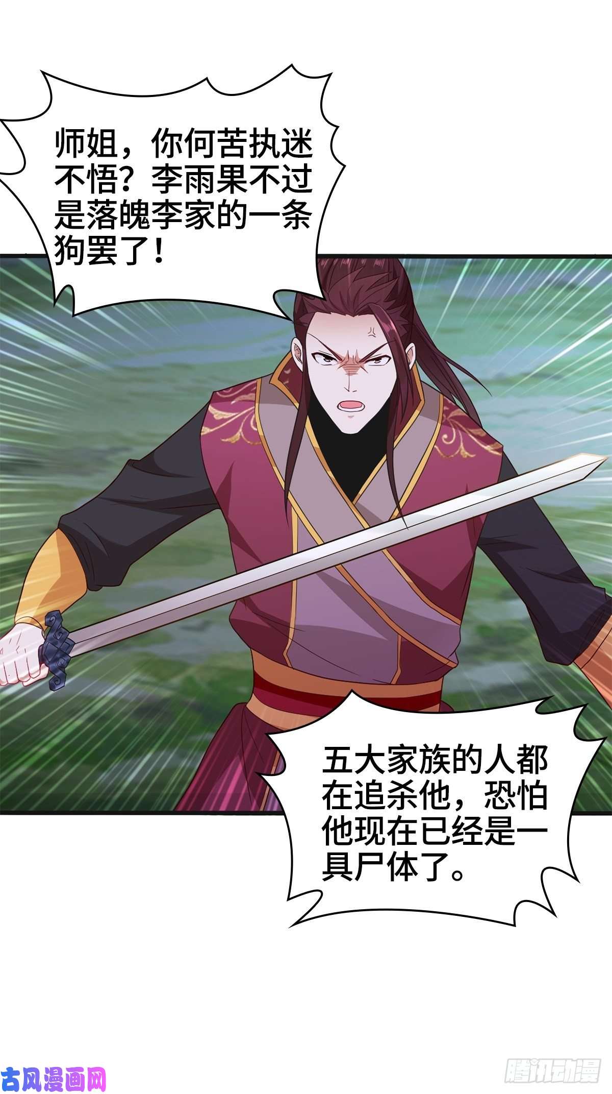 被迫成为反派赘婿报仇雪恨