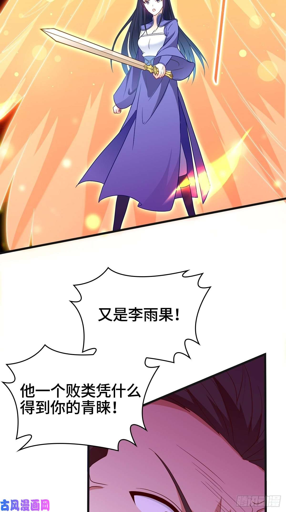 被迫成为反派赘婿报仇雪恨