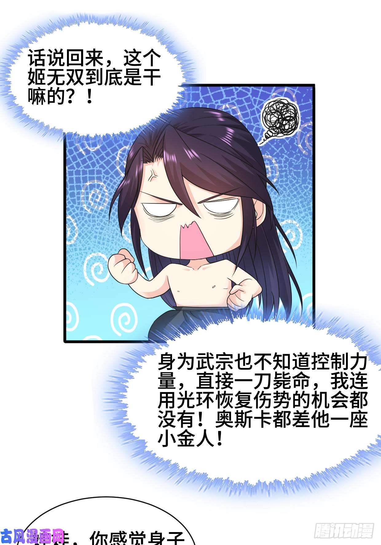 被迫成为反派赘婿劫后余生