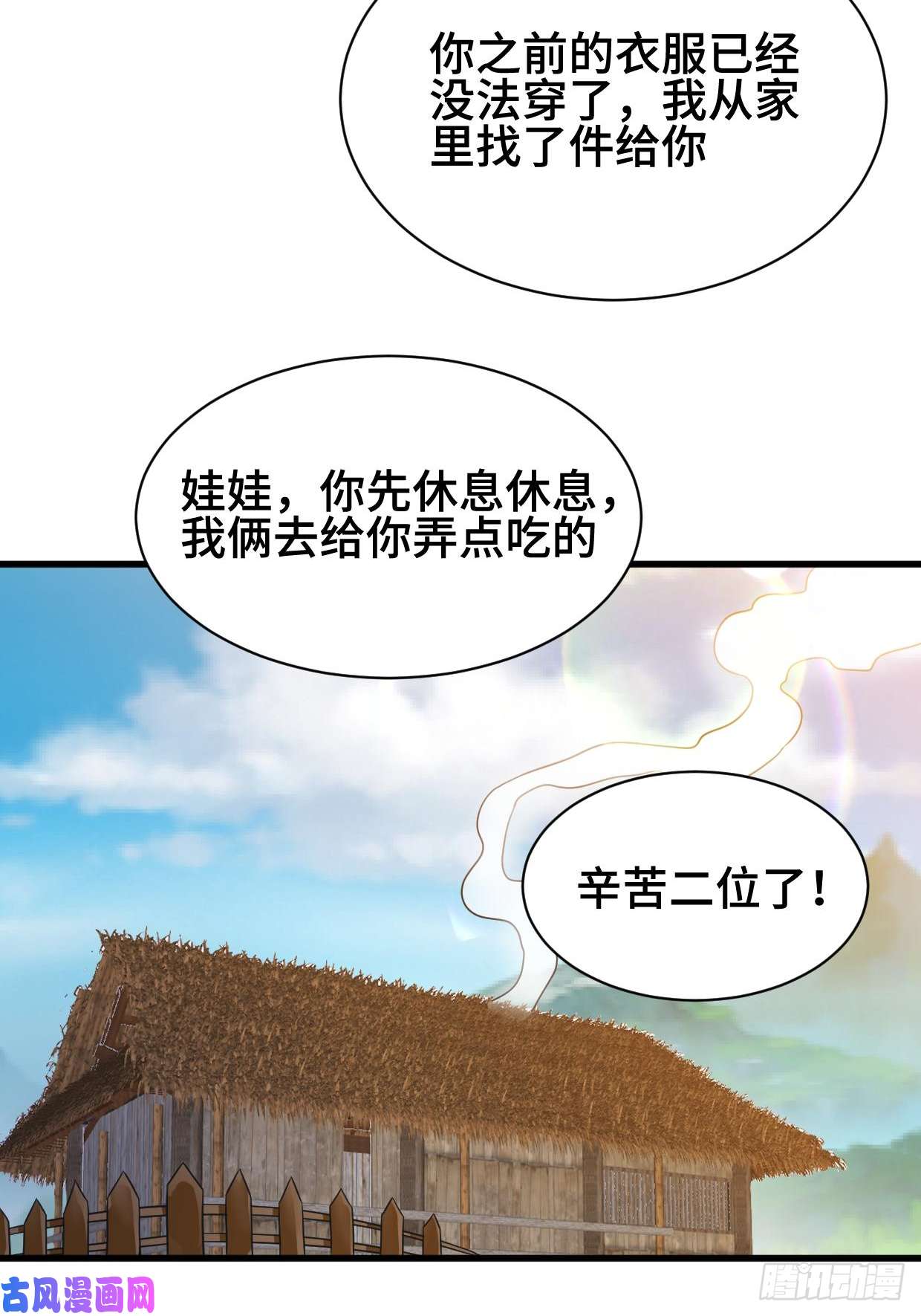 被迫成为反派赘婿劫后余生