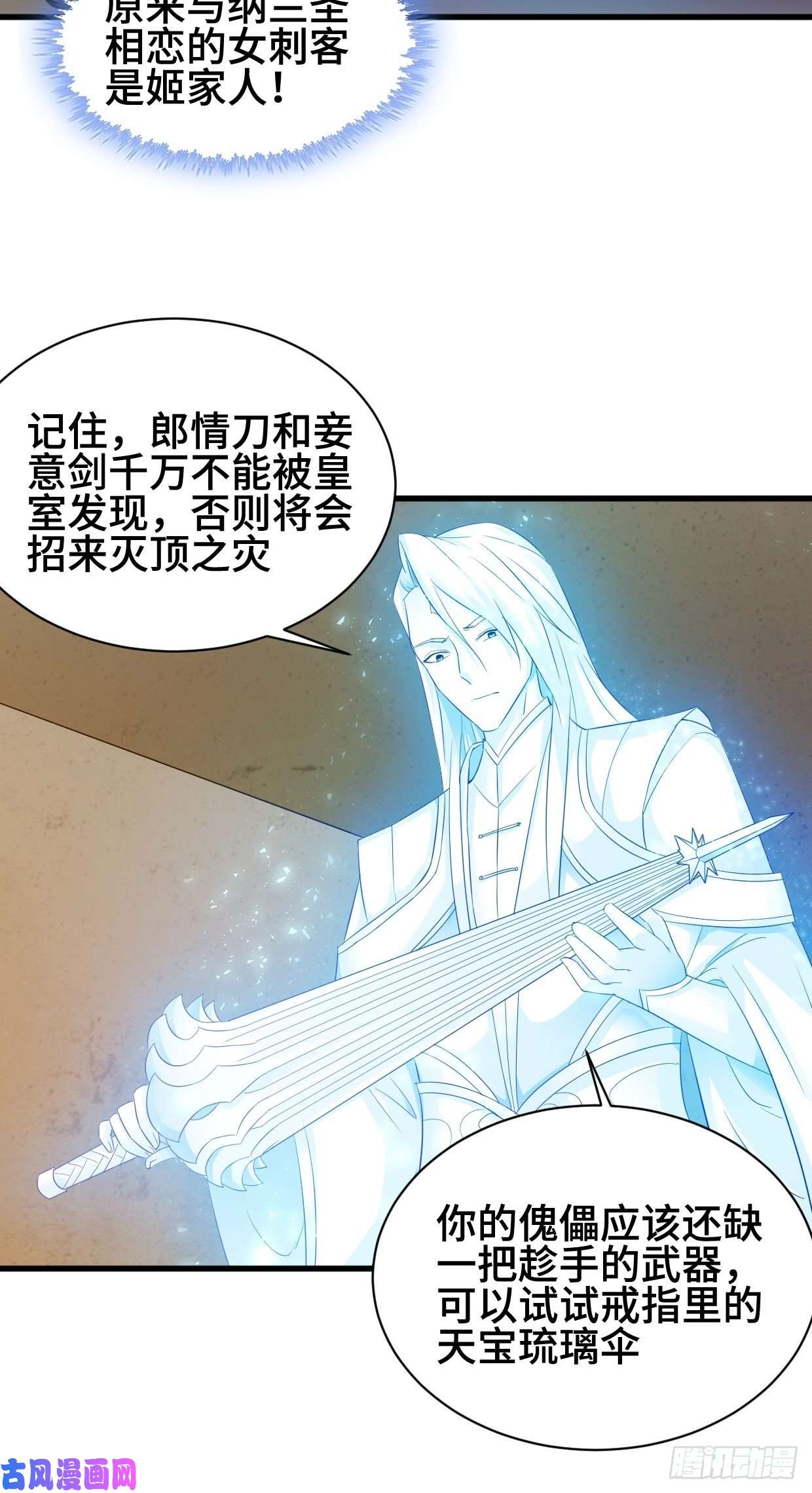 被迫成为反派赘婿劫后余生
