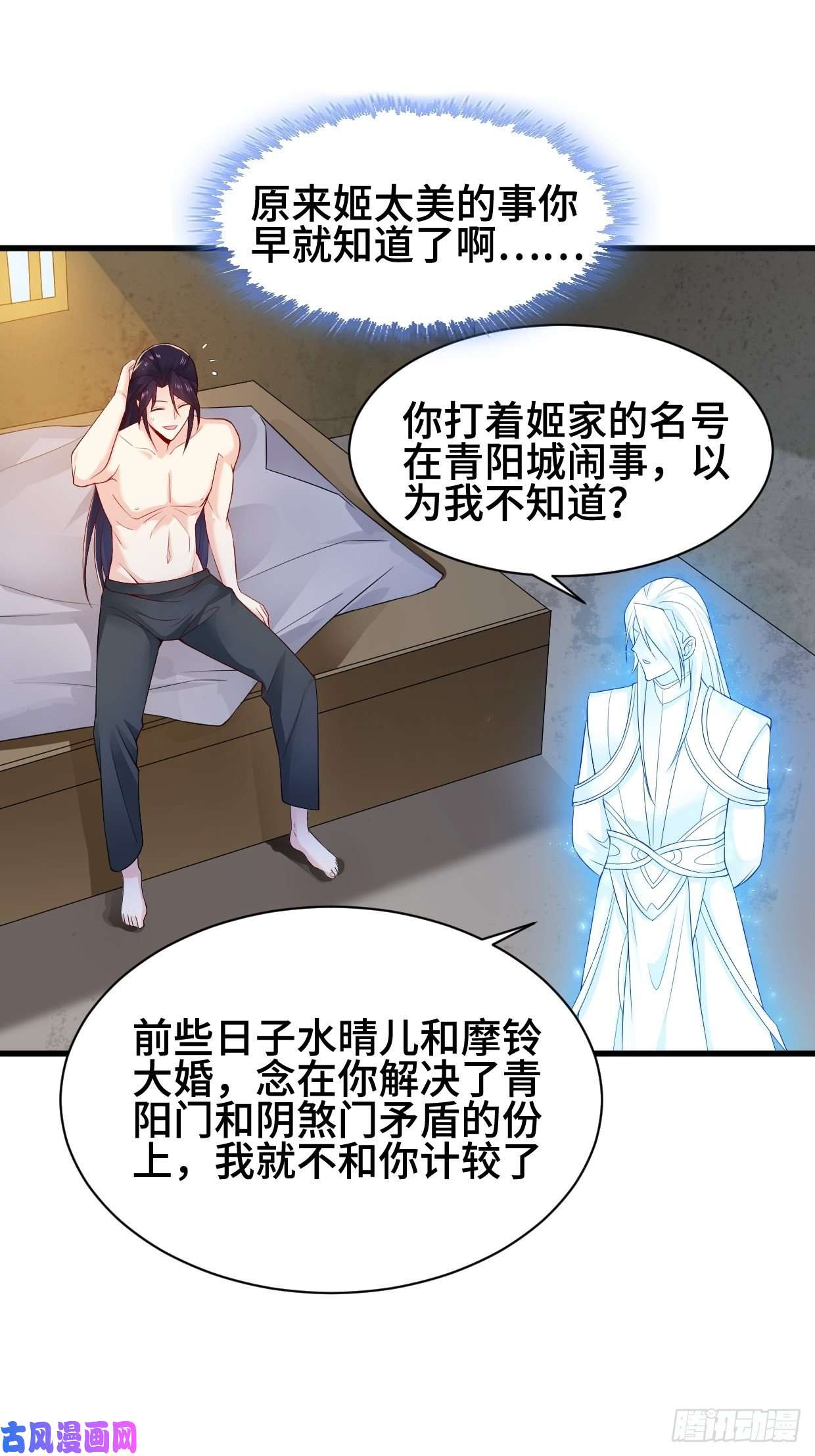 被迫成为反派赘婿劫后余生