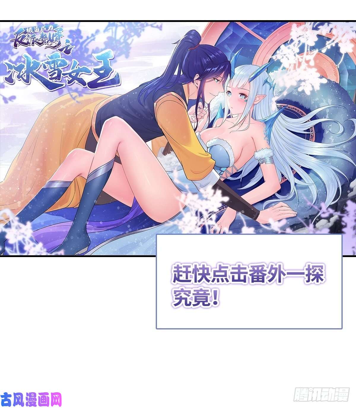 被迫成为反派赘婿劫后余生