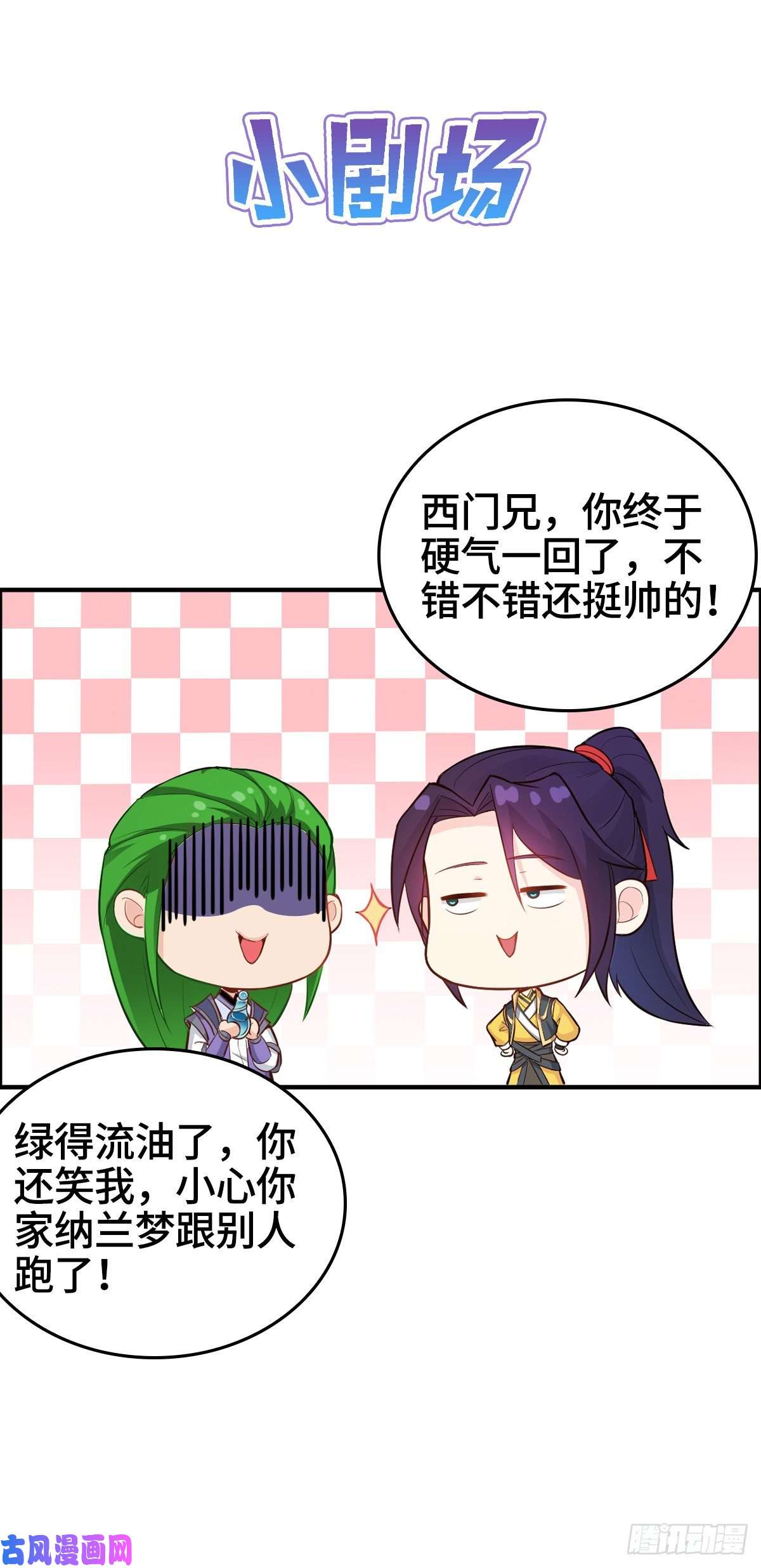 被迫成为反派赘婿劫后余生