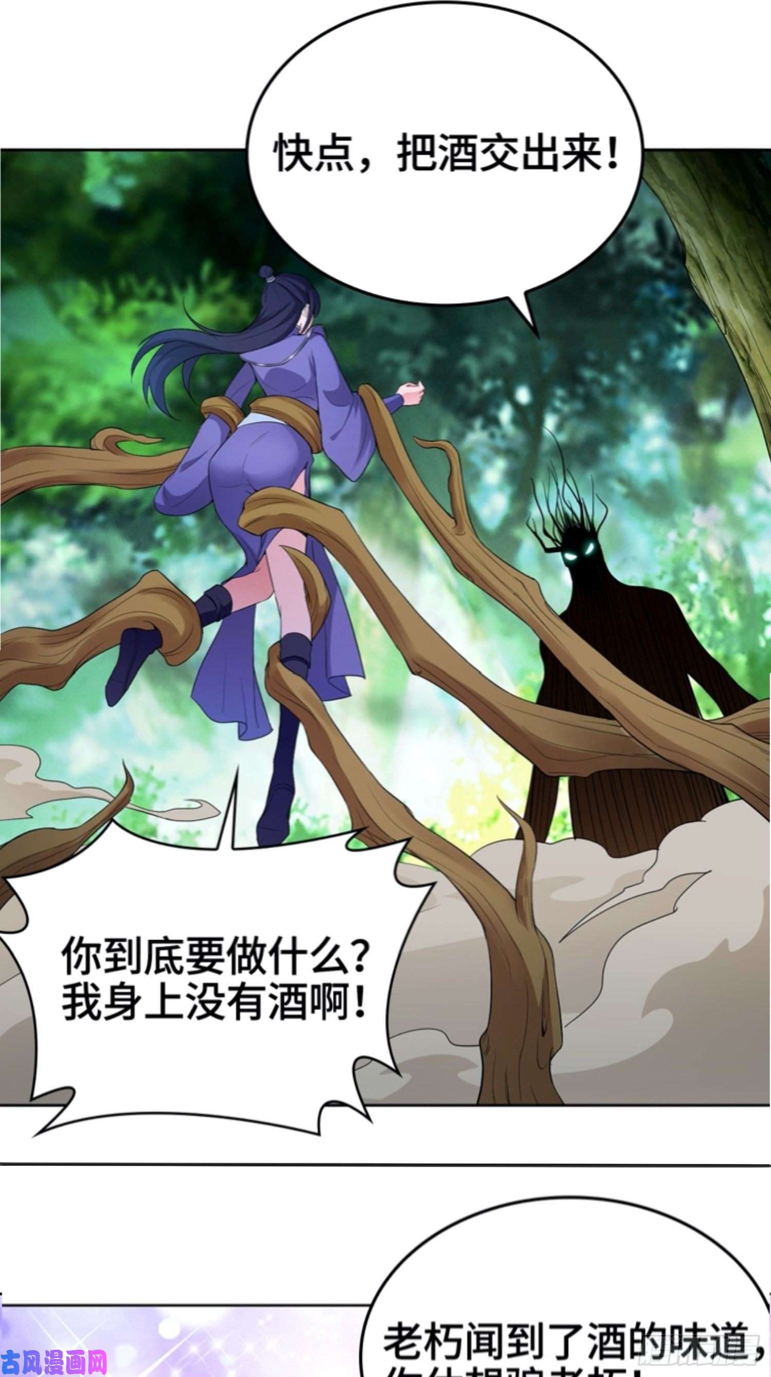 被迫成为反派赘婿再遇纤尘