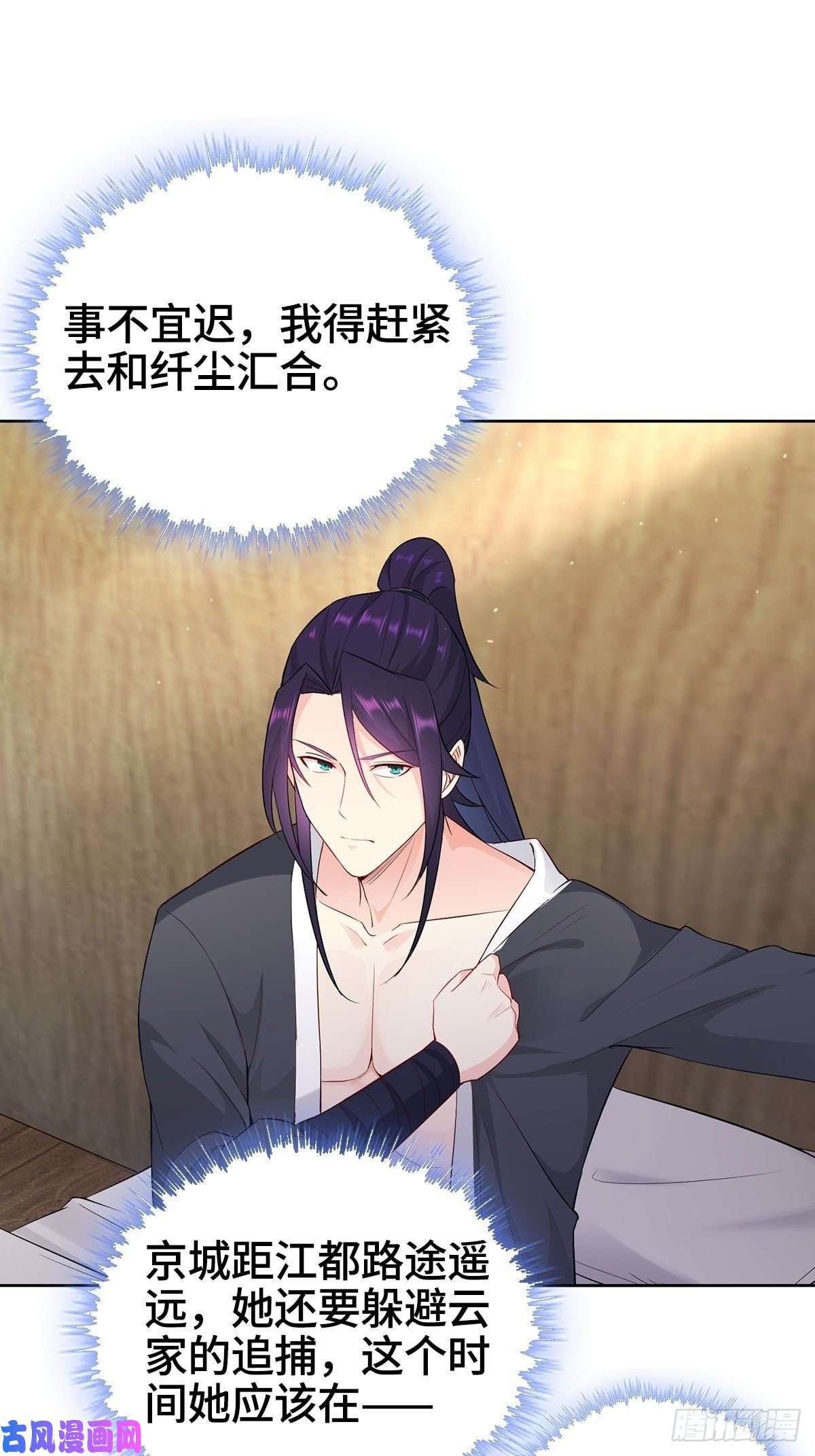 被迫成为反派赘婿再遇纤尘