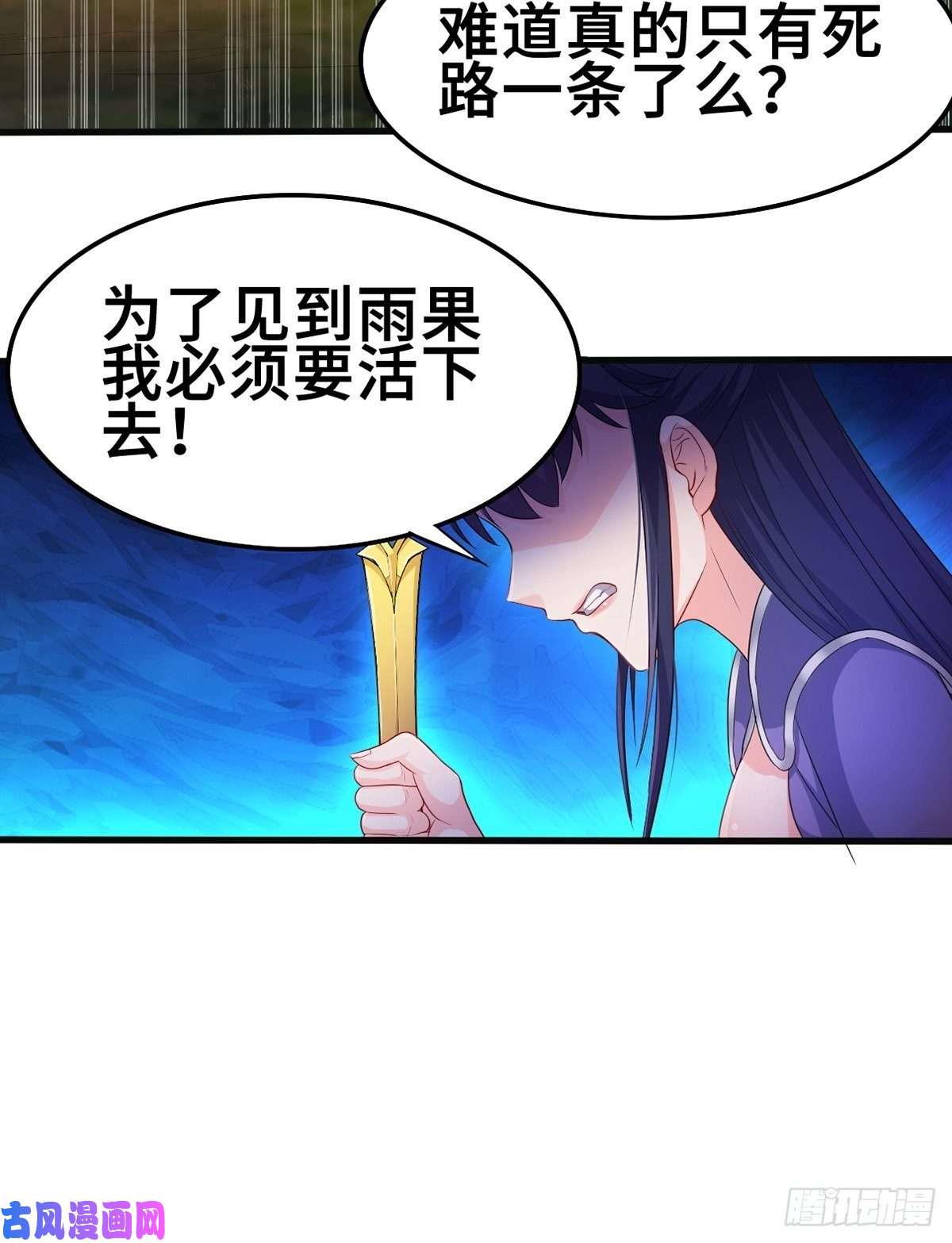 被迫成为反派赘婿再遇纤尘
