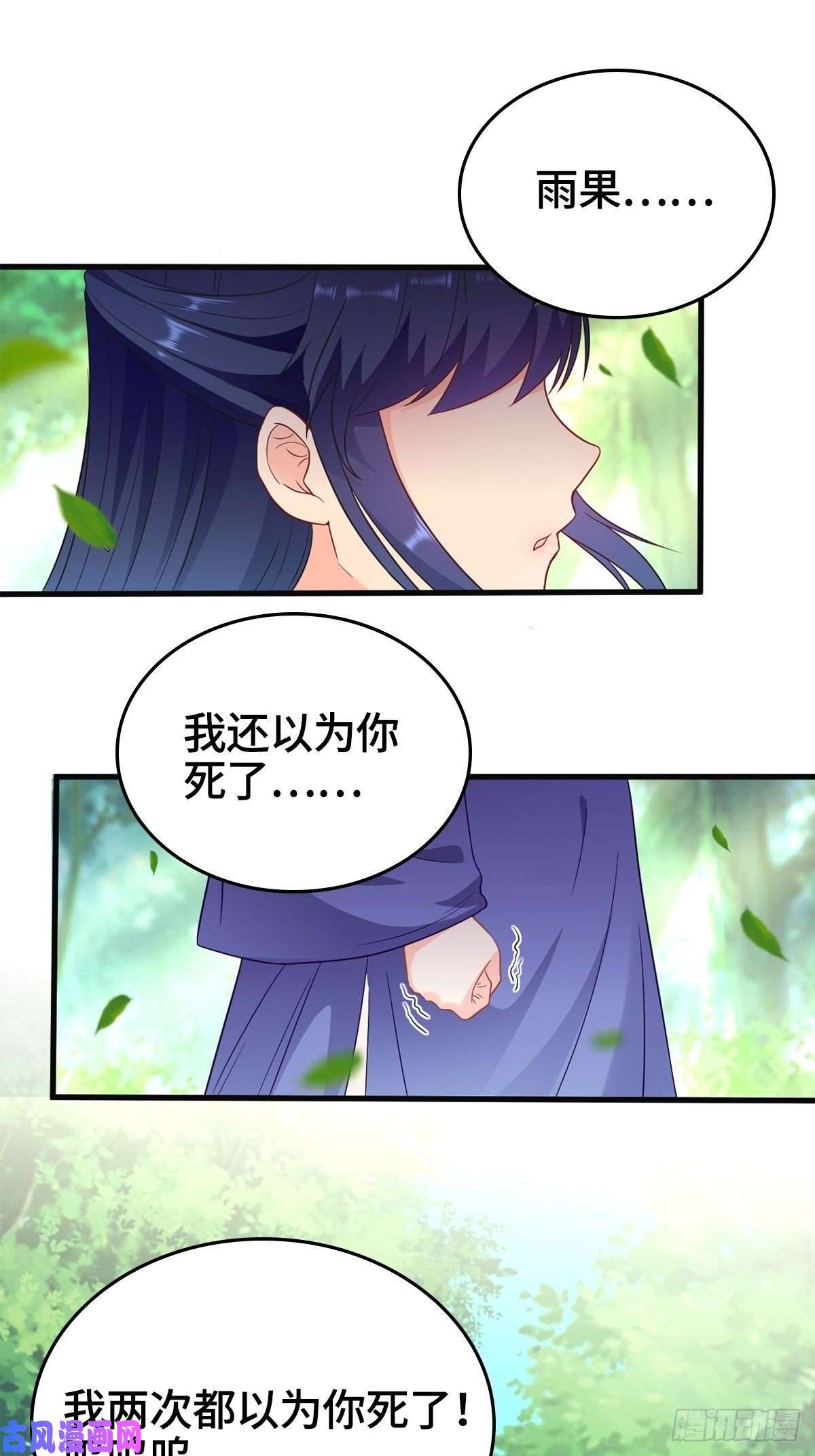 被迫成为反派赘婿再遇纤尘