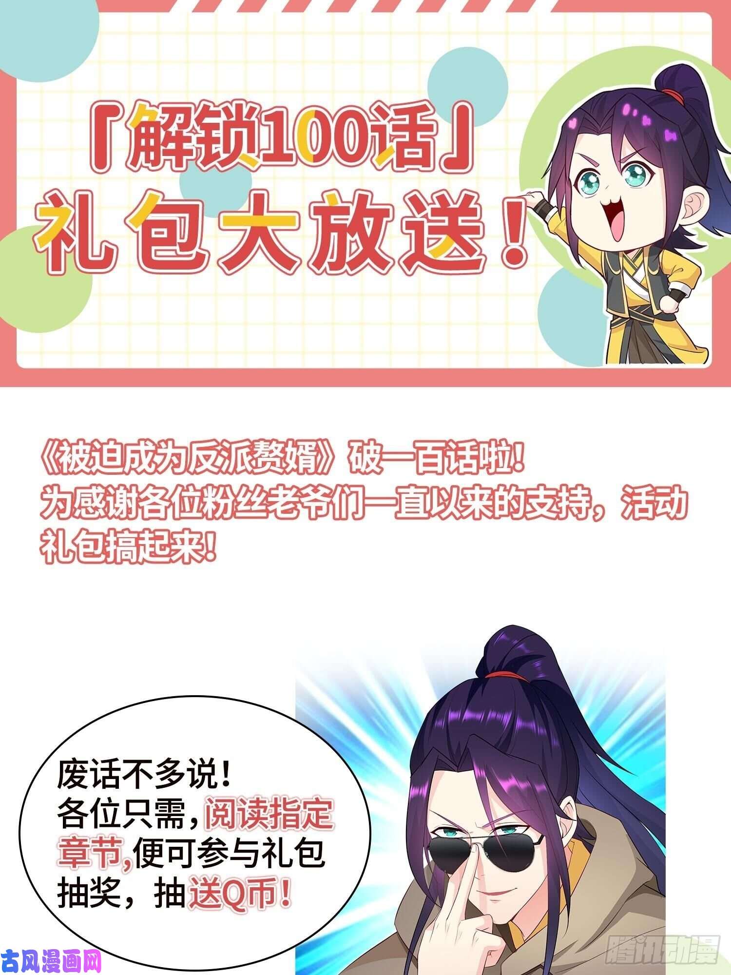 被迫成为反派赘婿再遇纤尘