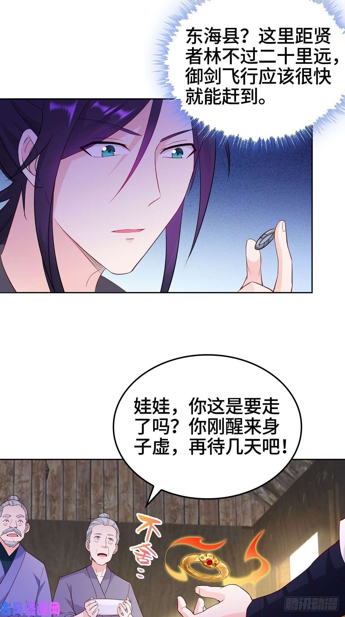 被迫成为反派赘婿再遇纤尘