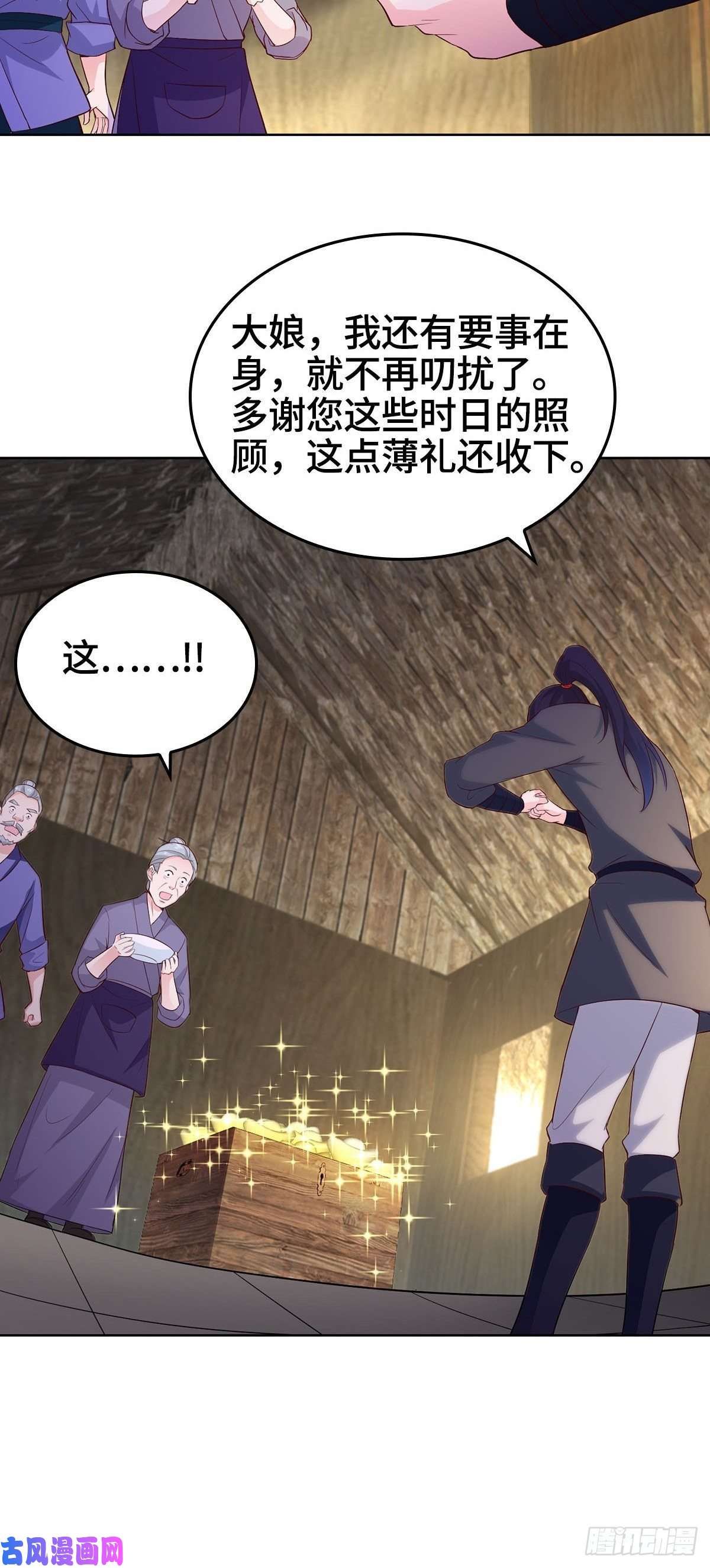 被迫成为反派赘婿再遇纤尘