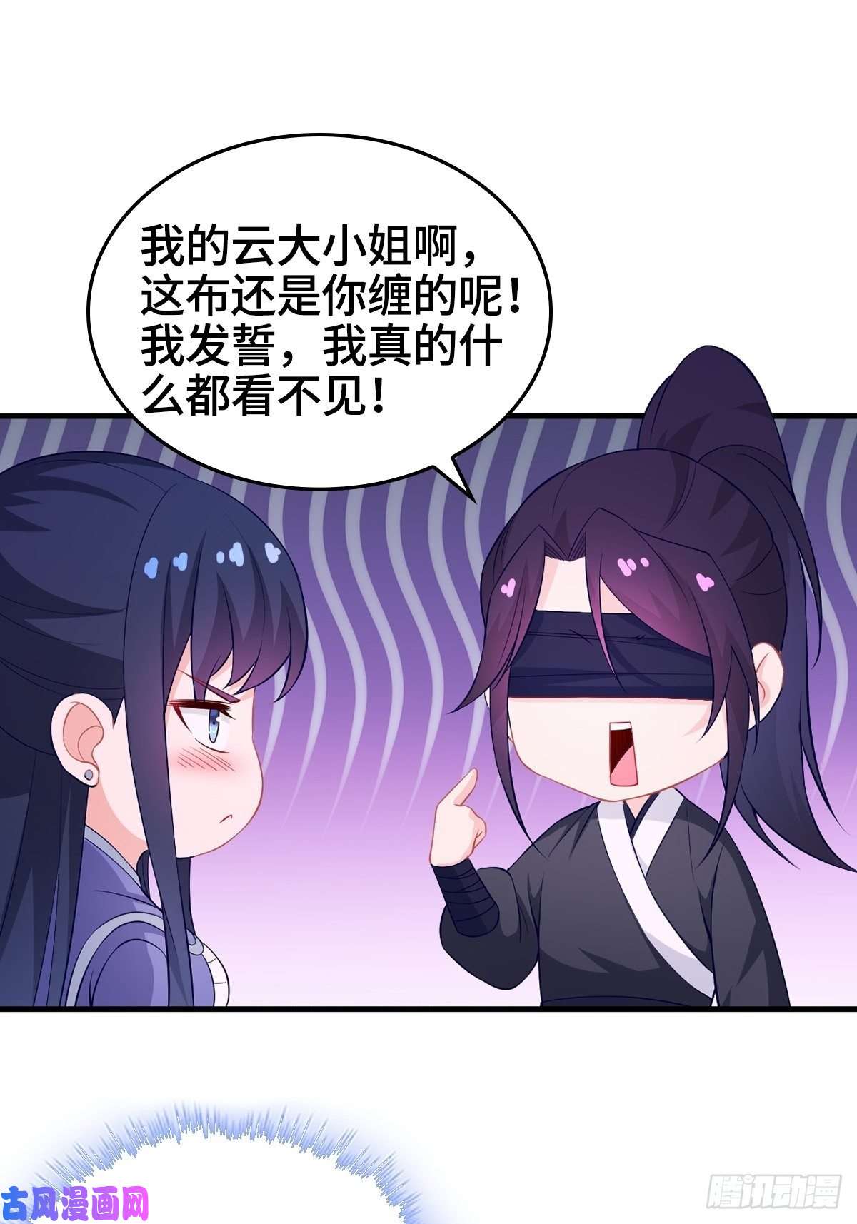 被迫成为反派赘婿深夜疗伤