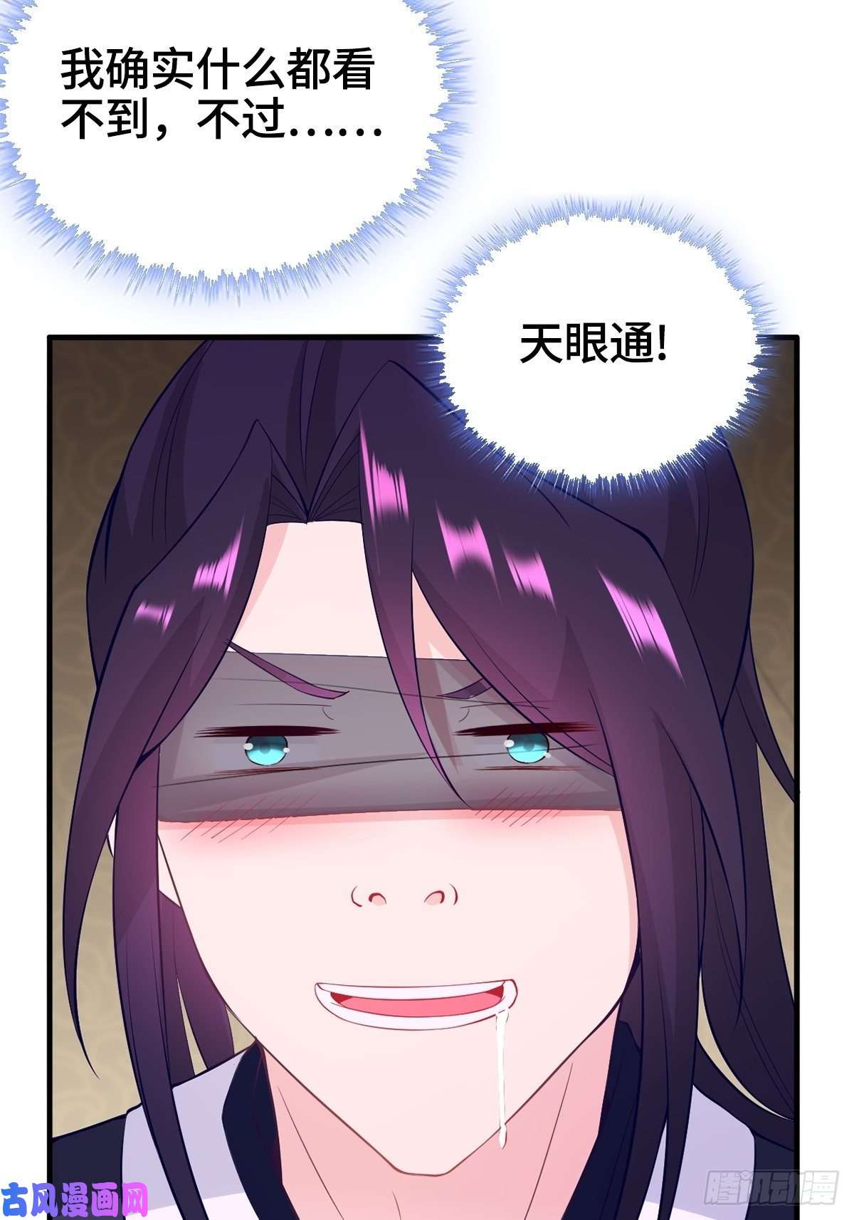 被迫成为反派赘婿深夜疗伤