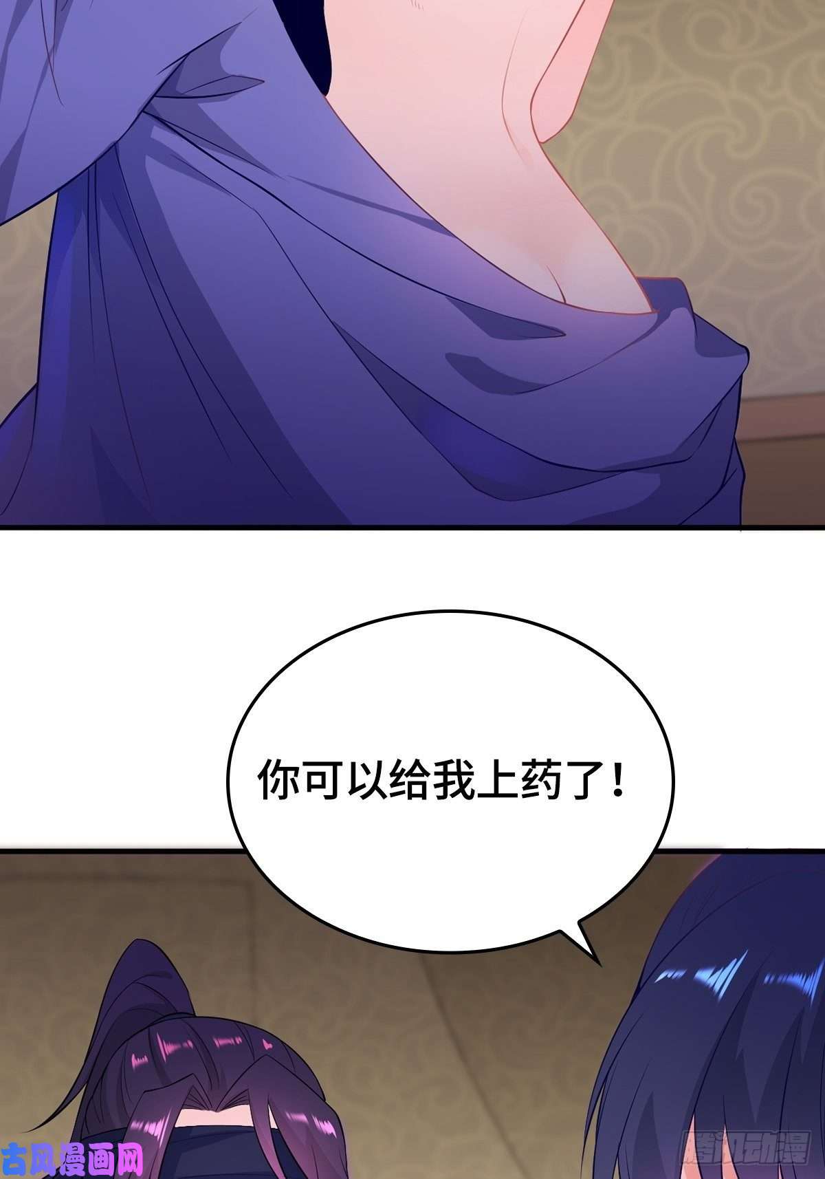 被迫成为反派赘婿深夜疗伤