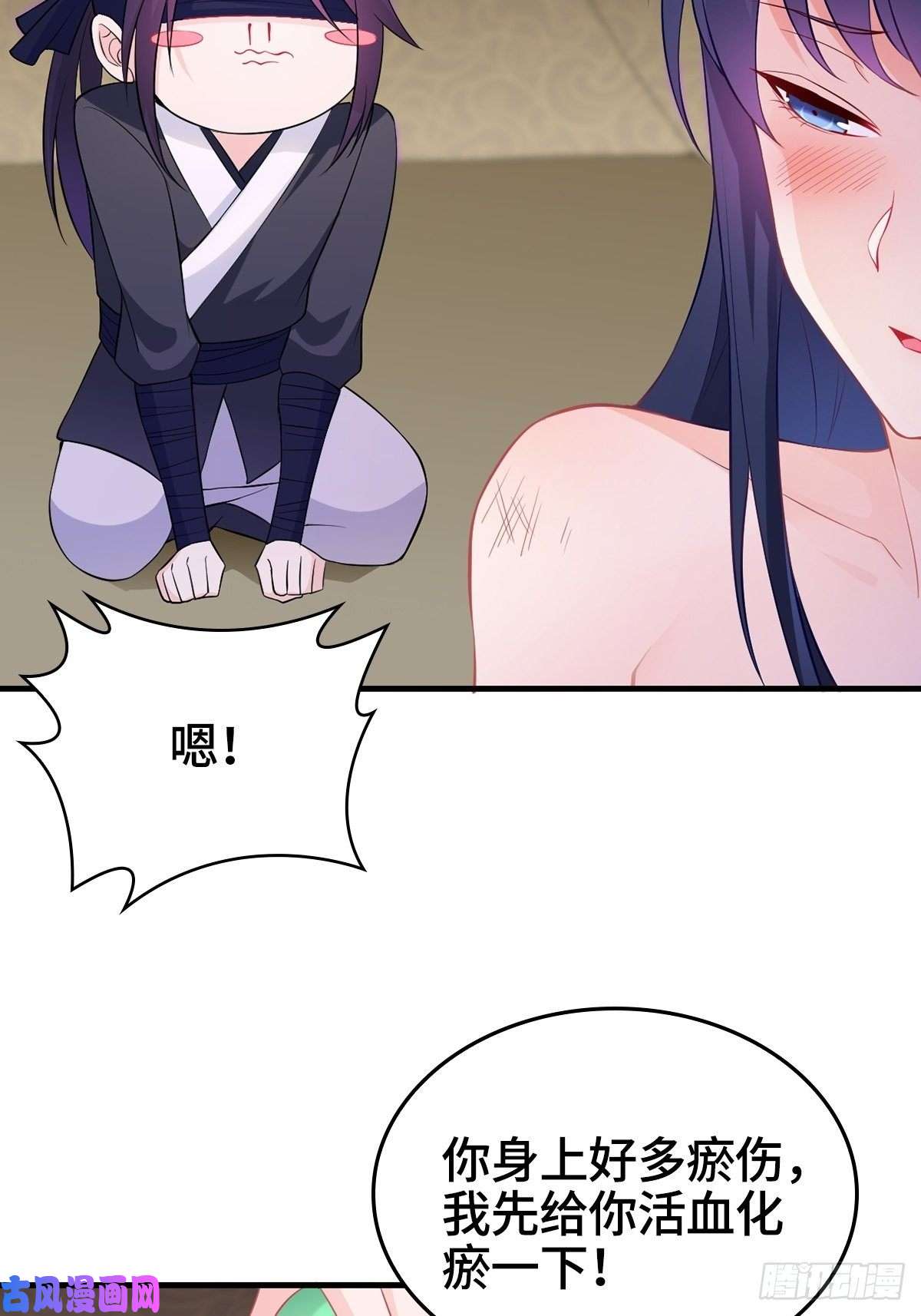 被迫成为反派赘婿深夜疗伤
