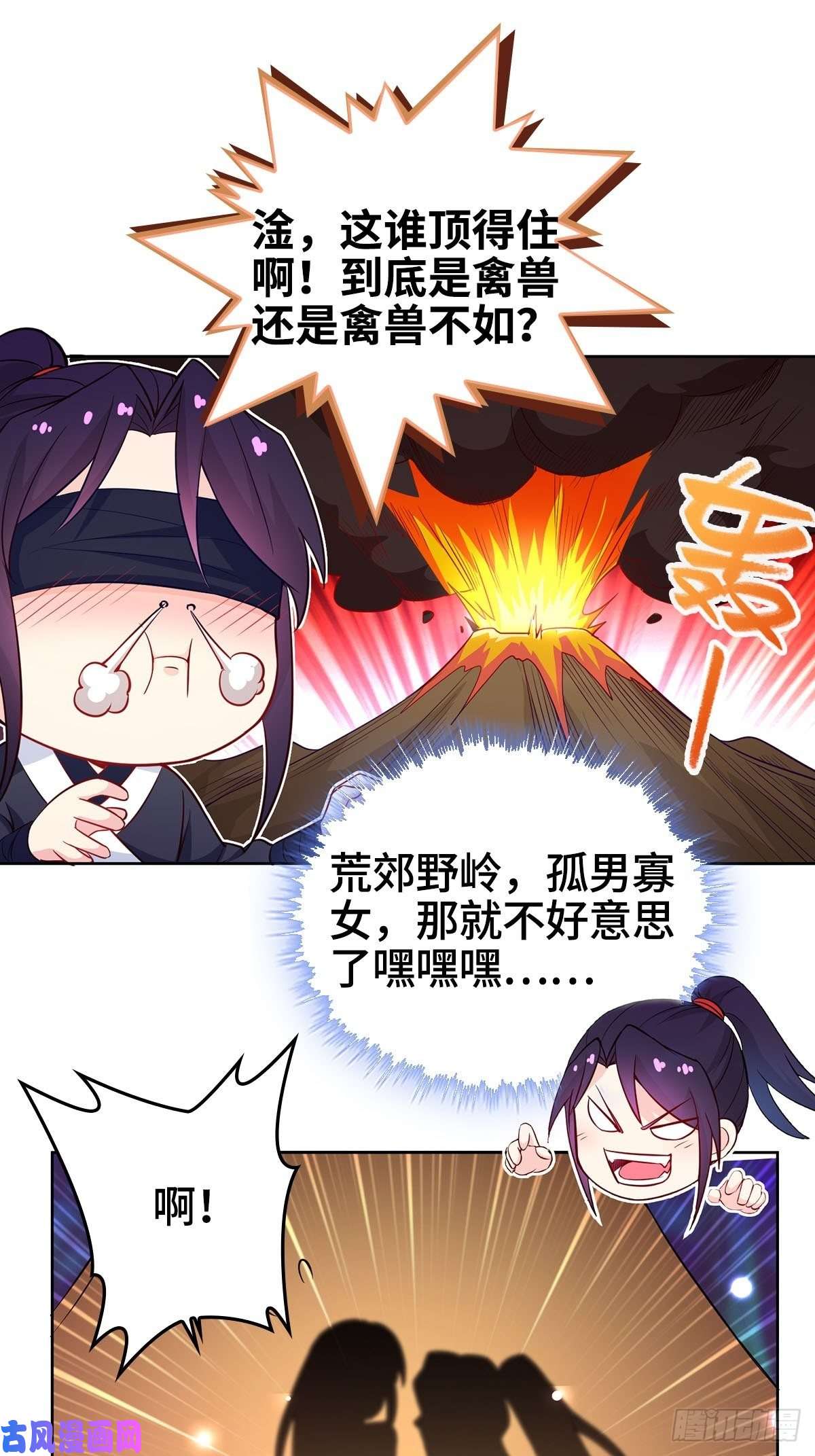 被迫成为反派赘婿深夜疗伤