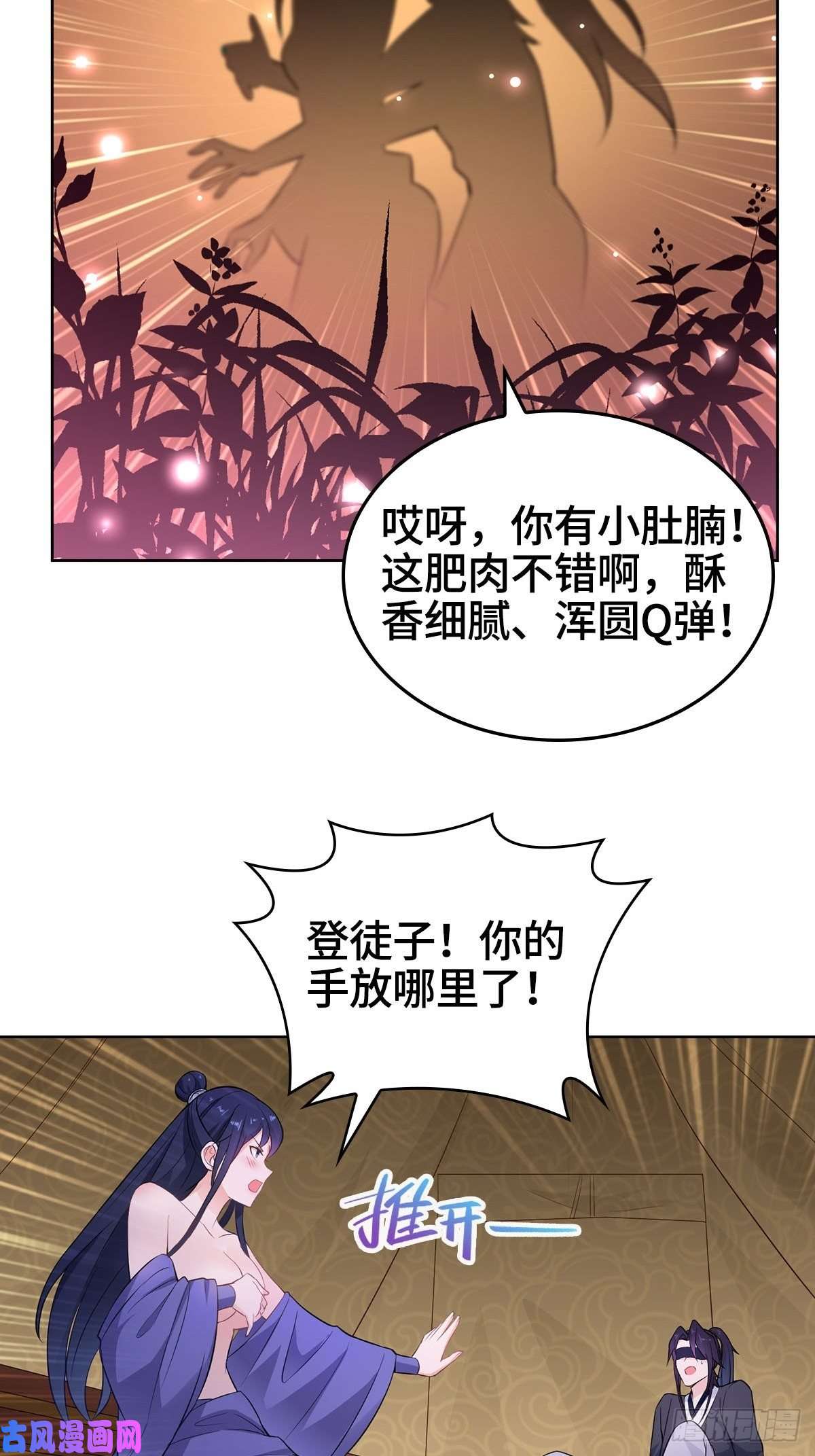 被迫成为反派赘婿深夜疗伤