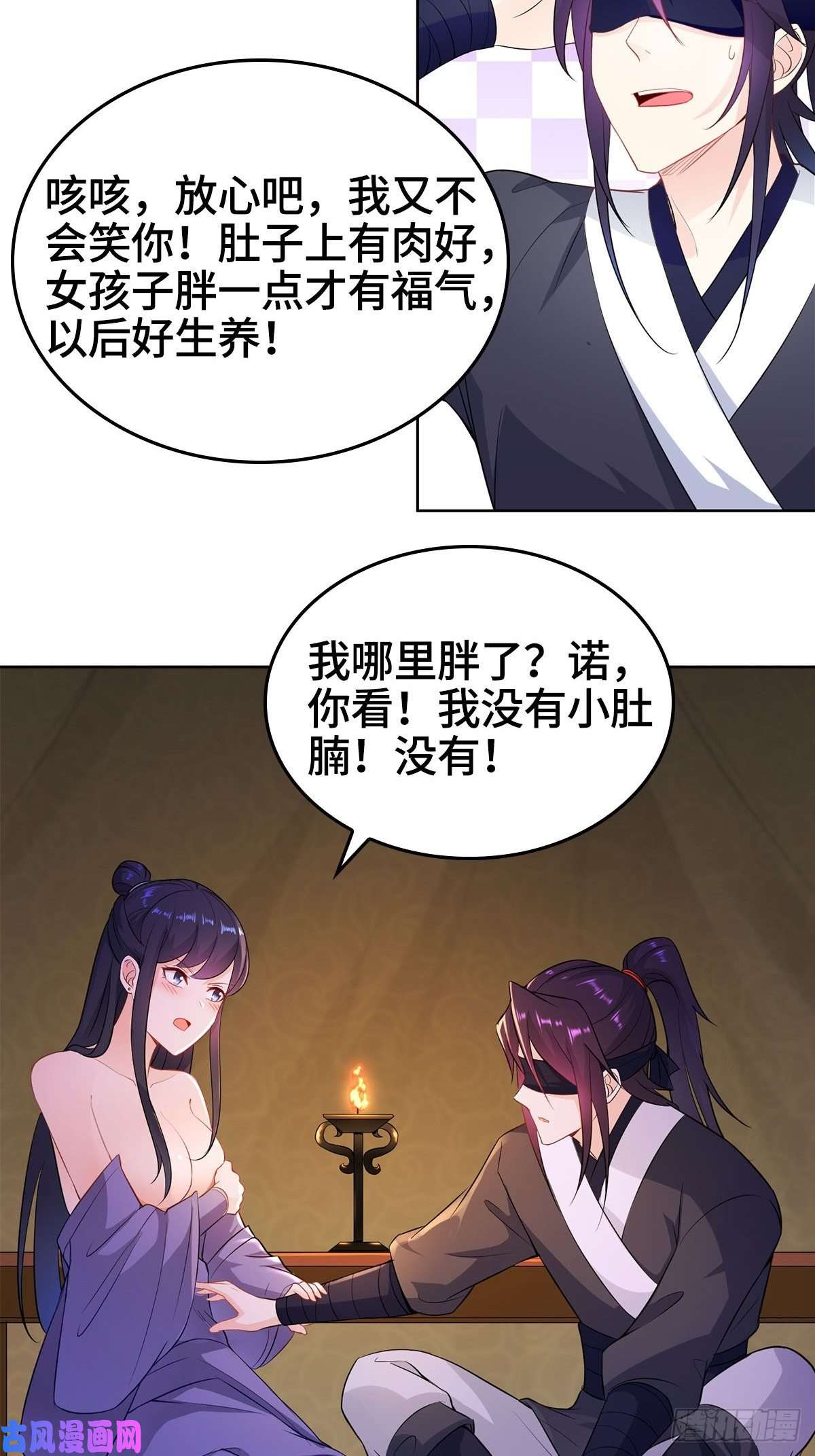 被迫成为反派赘婿深夜疗伤