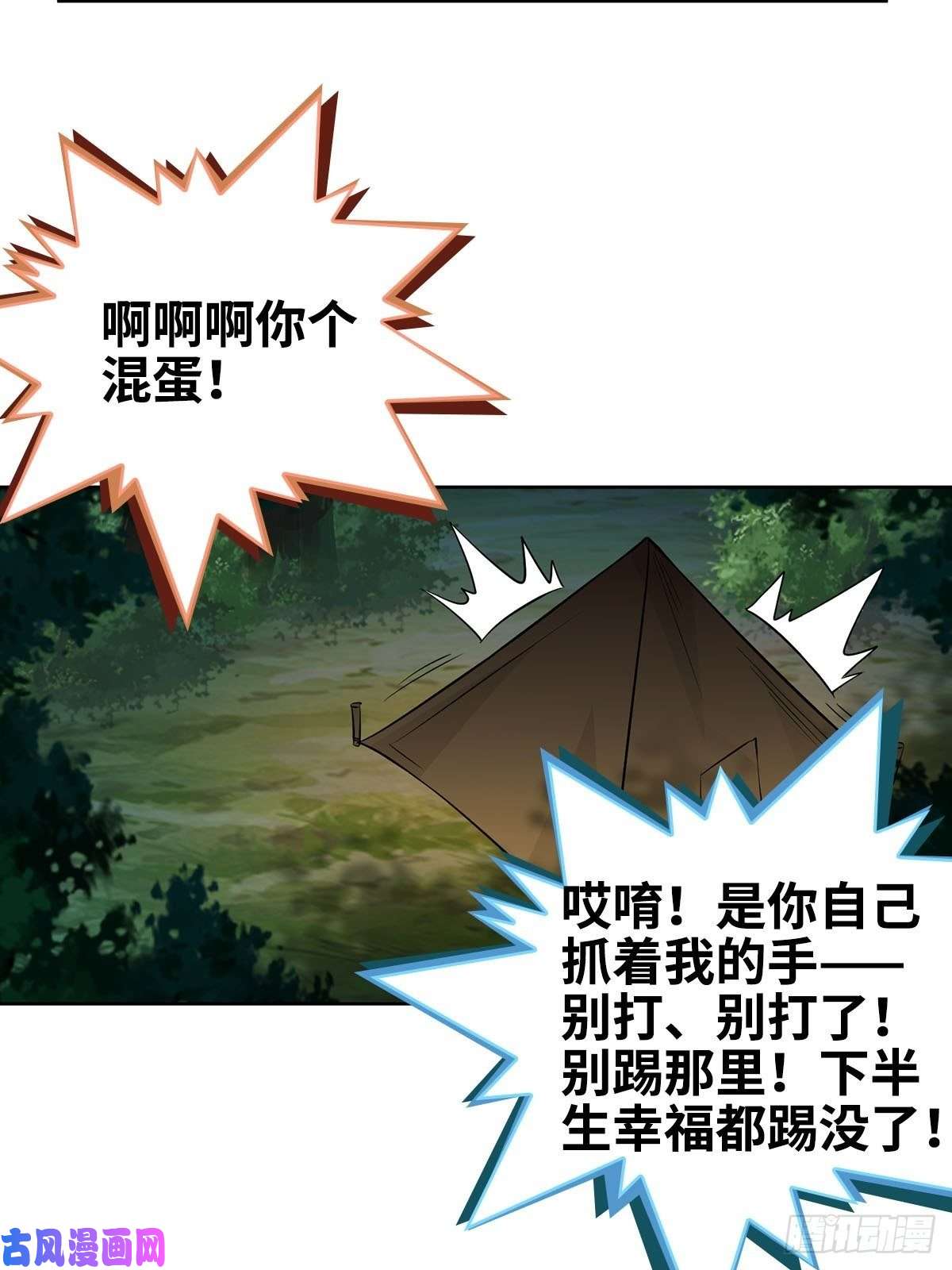 被迫成为反派赘婿深夜疗伤