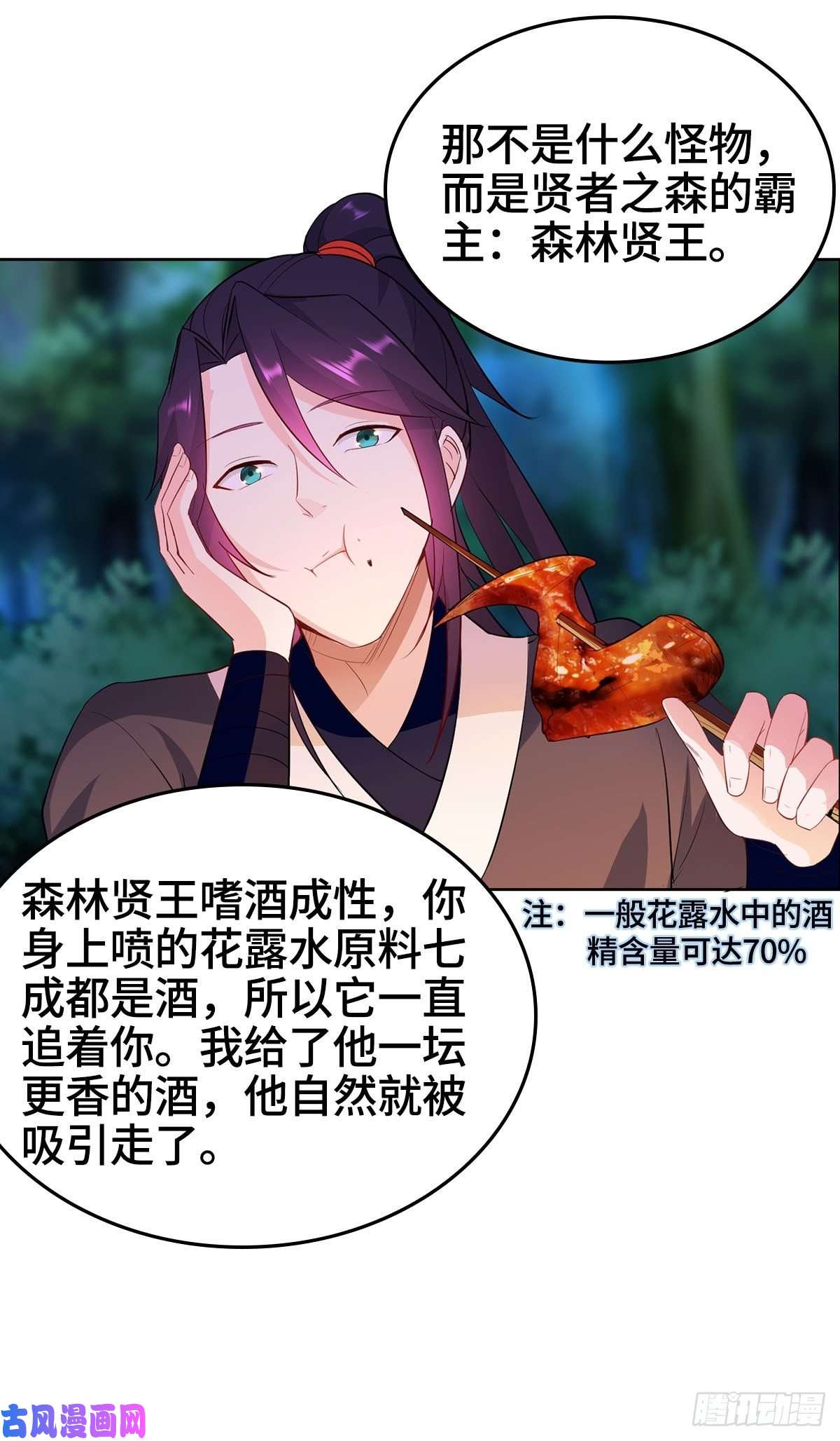 被迫成为反派赘婿深夜疗伤