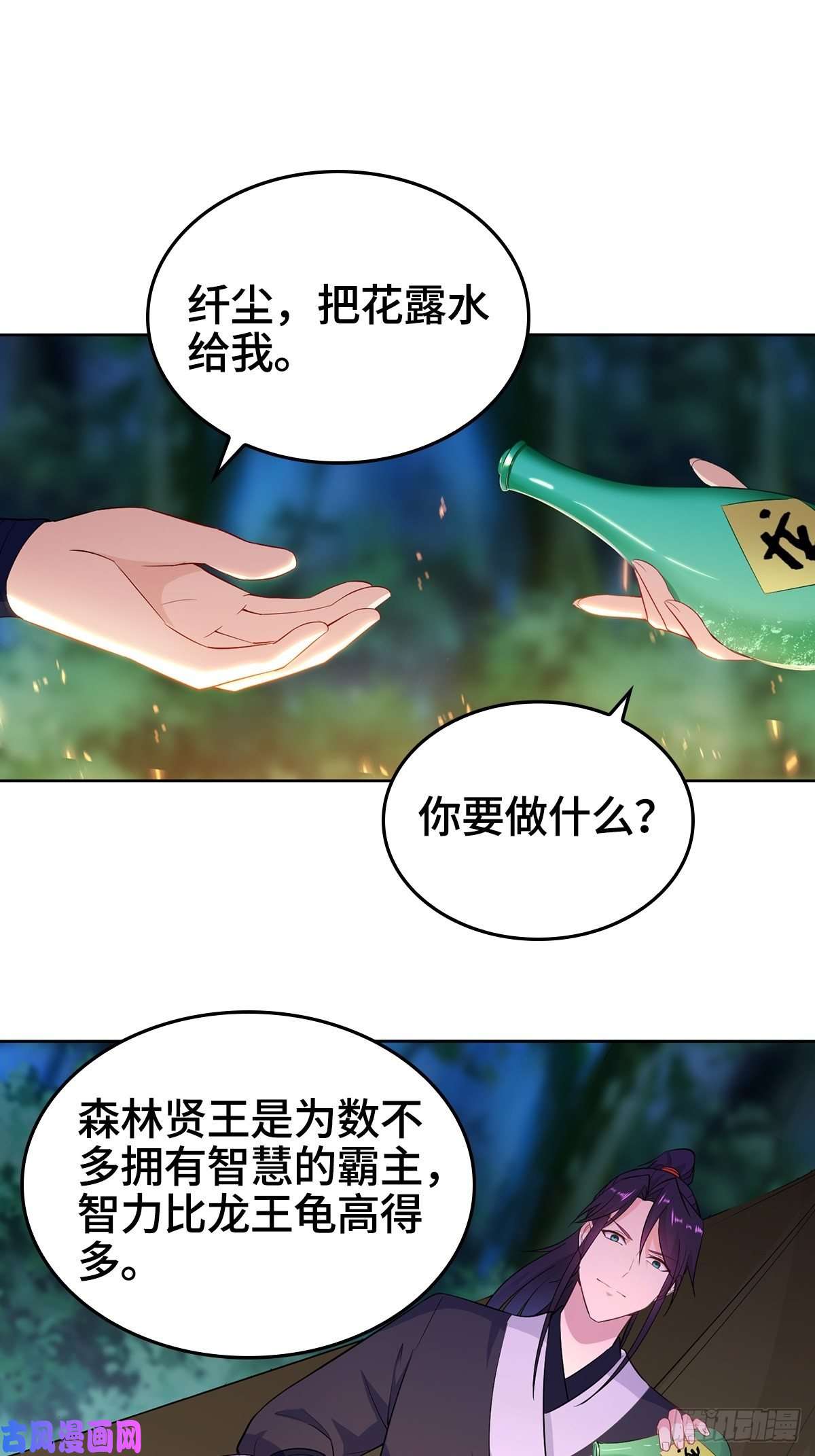 被迫成为反派赘婿深夜疗伤