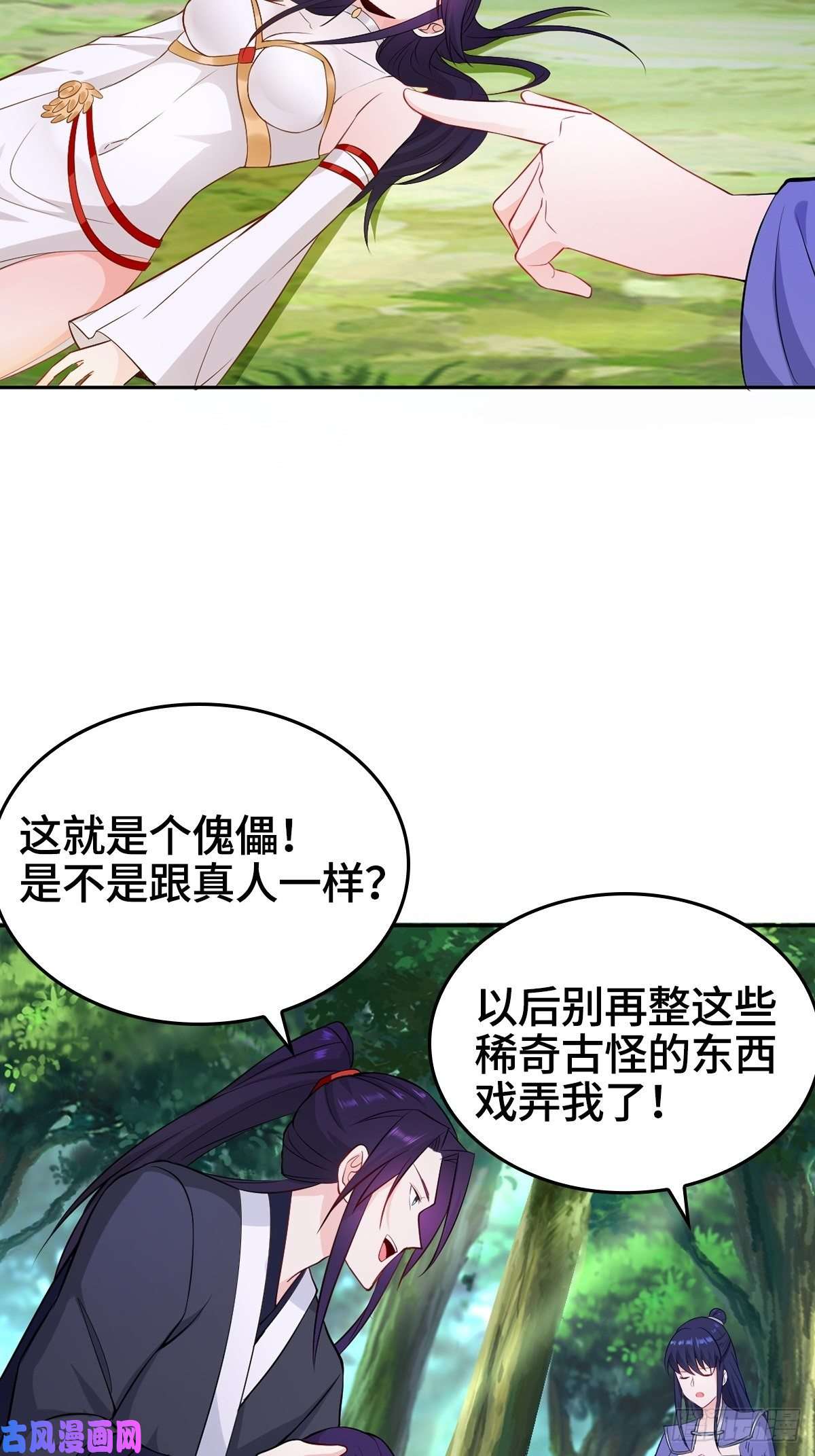 被迫成为反派赘婿深夜疗伤
