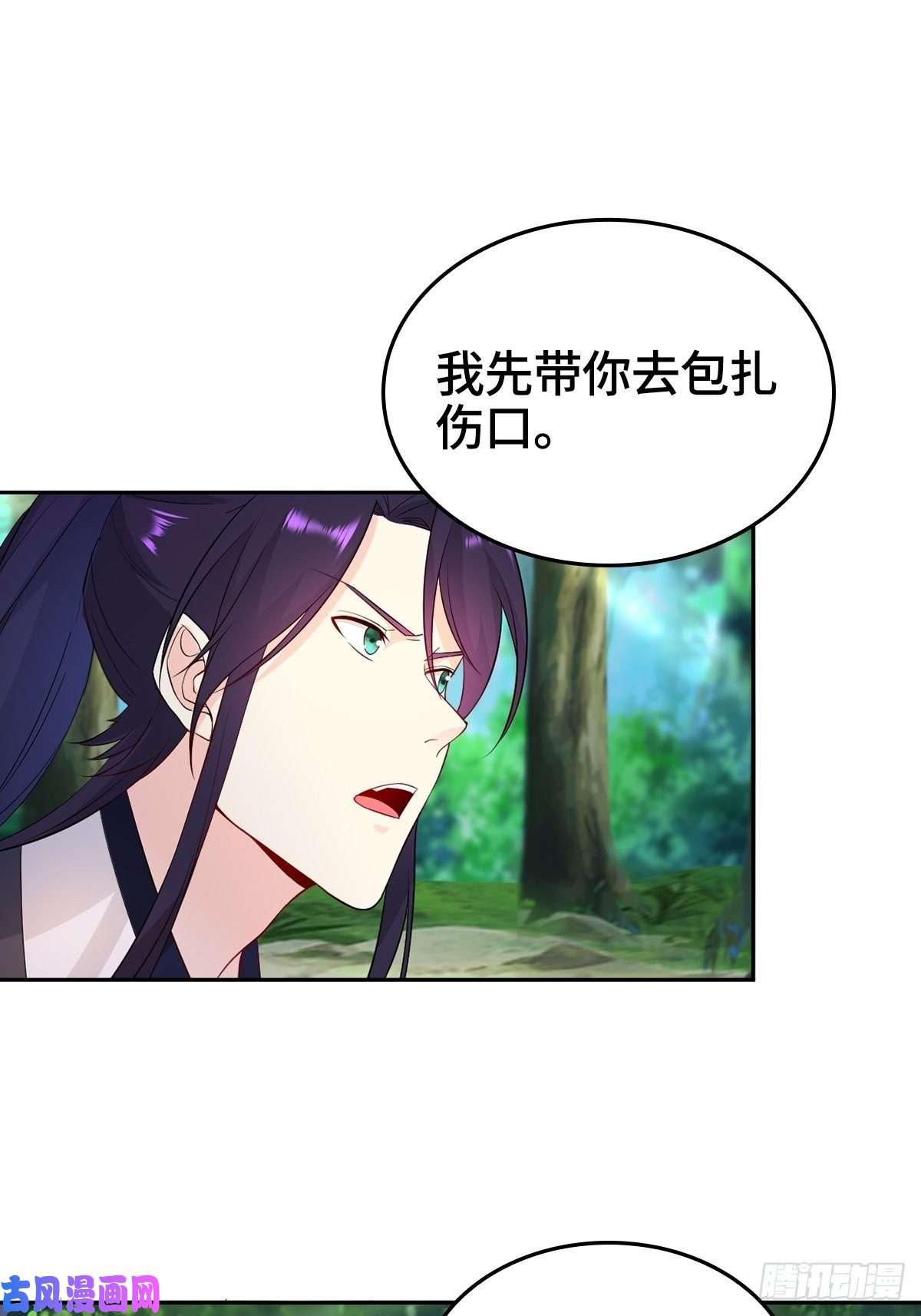 被迫成为反派赘婿深夜疗伤