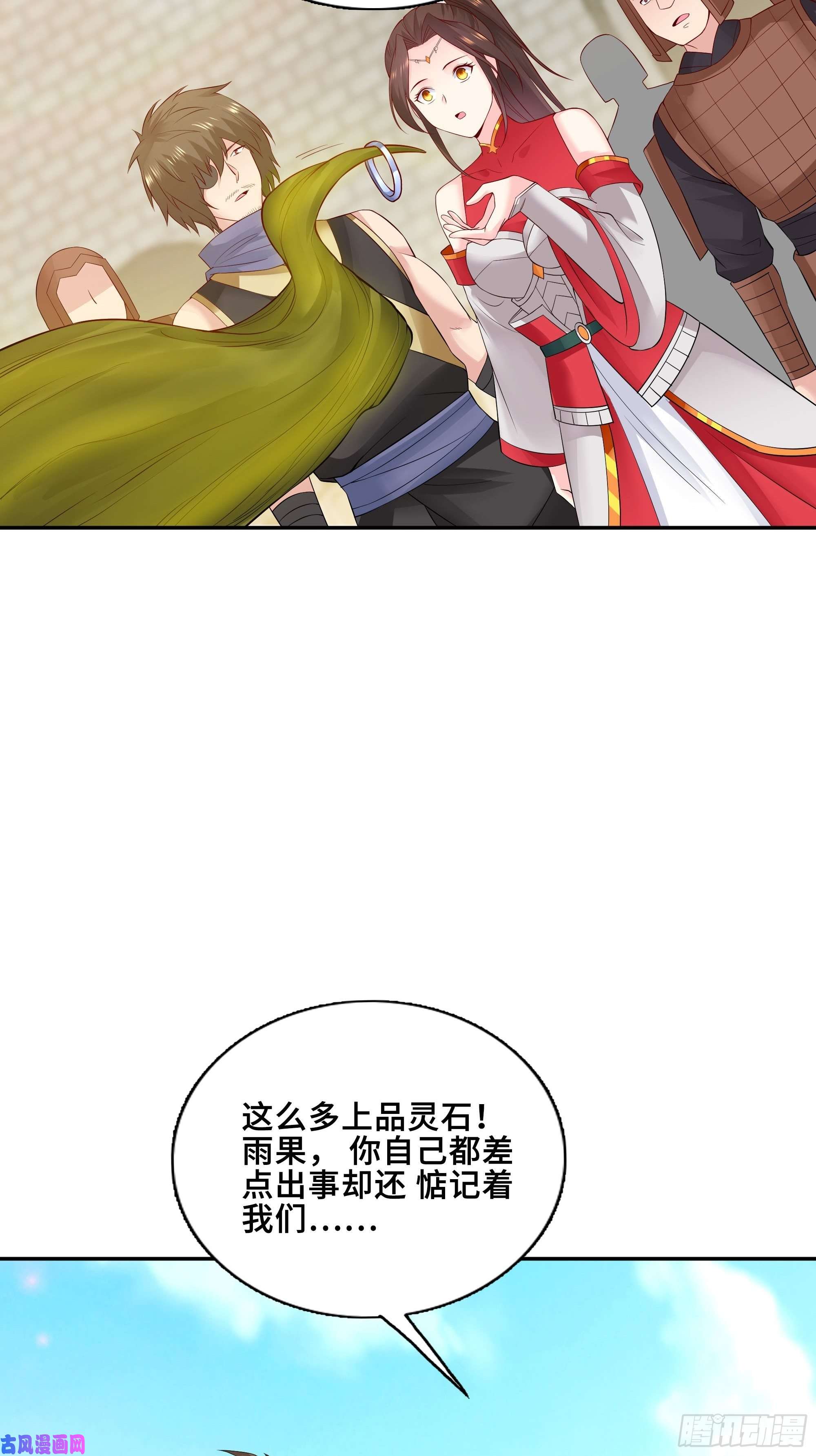 被迫成为反派赘婿武皇剑狮