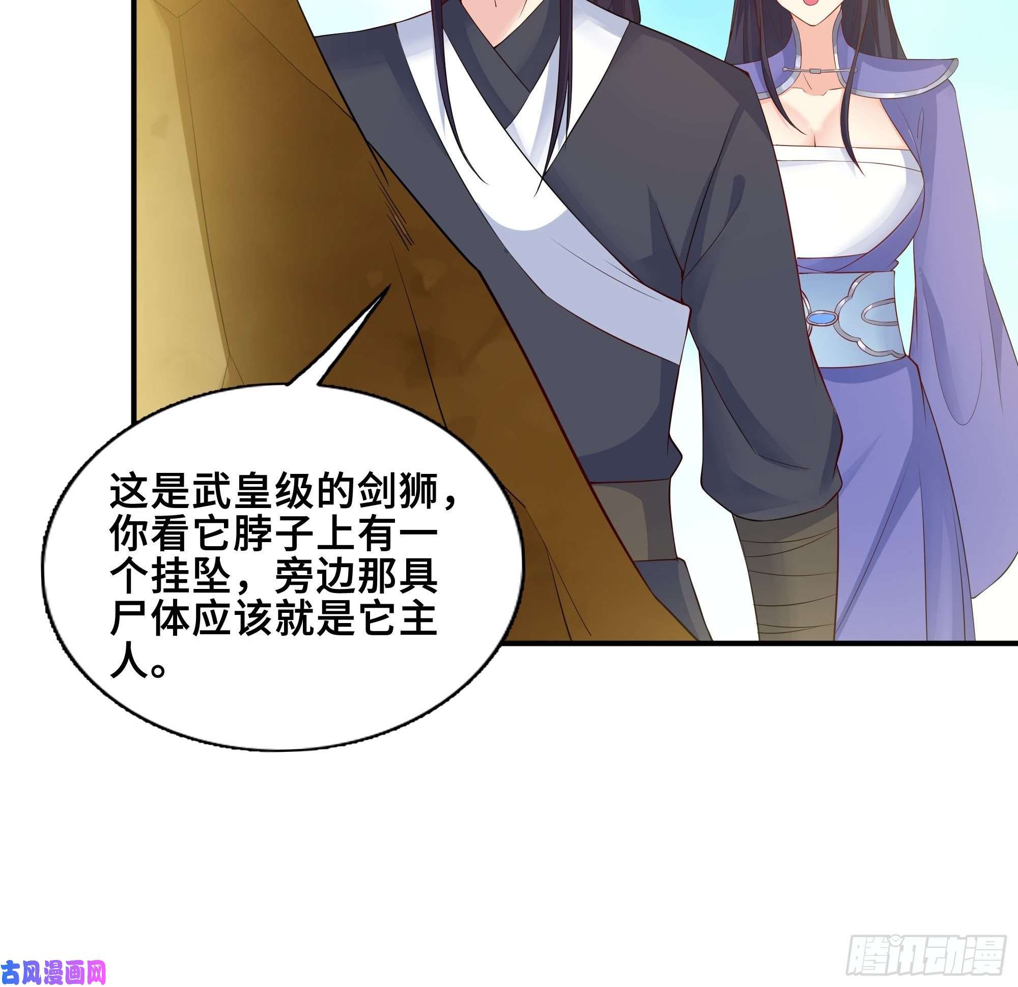 被迫成为反派赘婿武皇剑狮