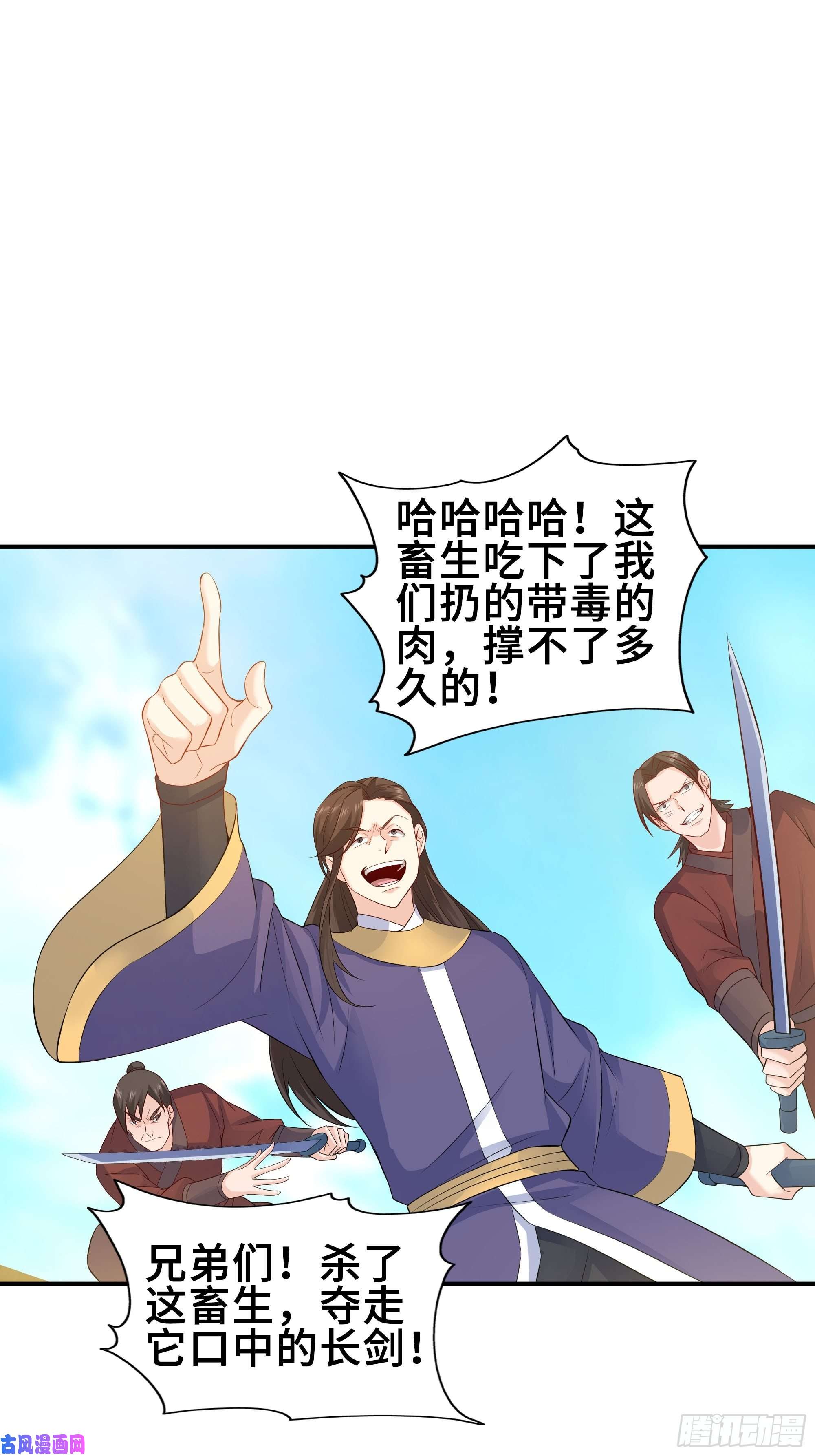 被迫成为反派赘婿武皇剑狮