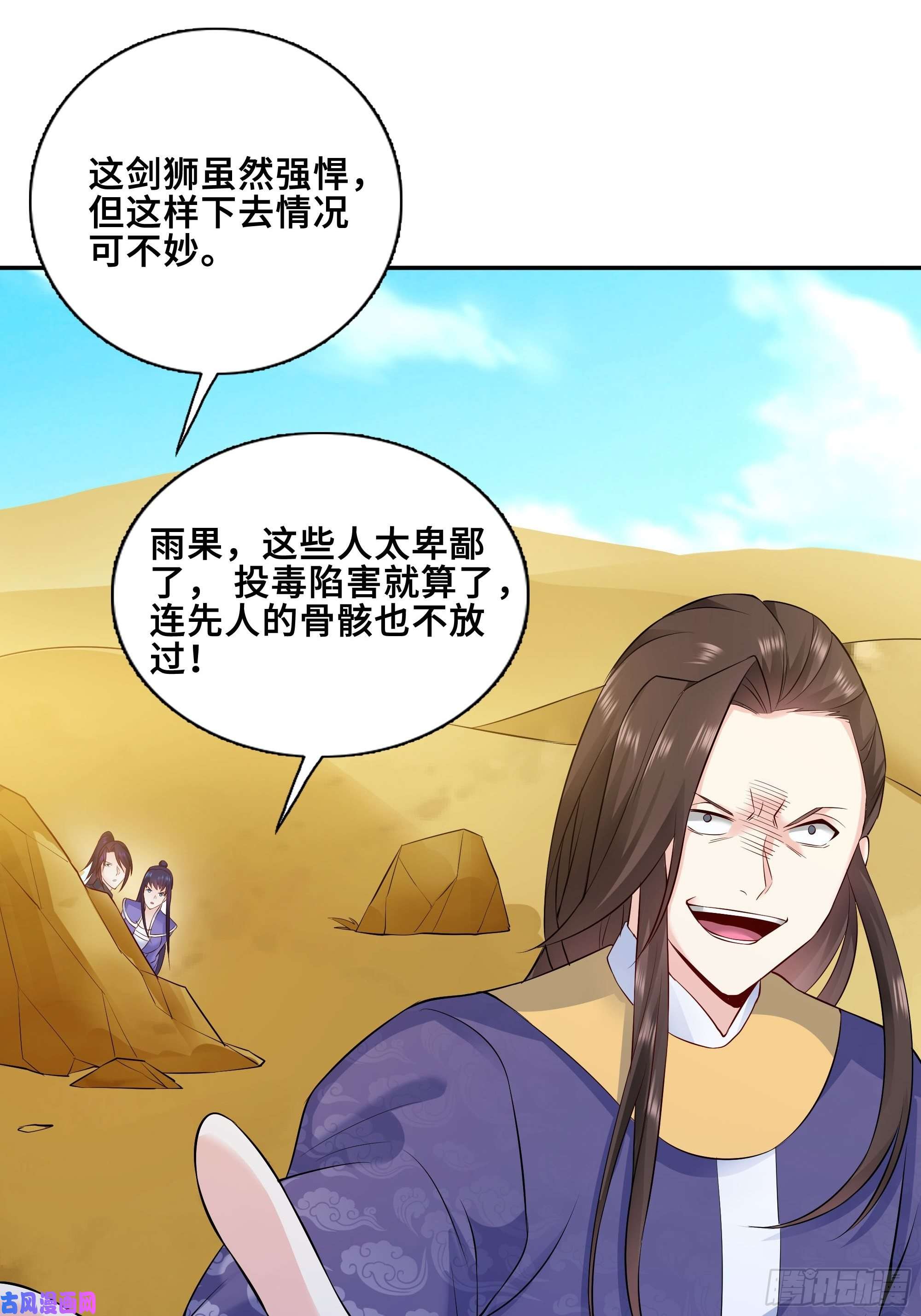被迫成为反派赘婿武皇剑狮