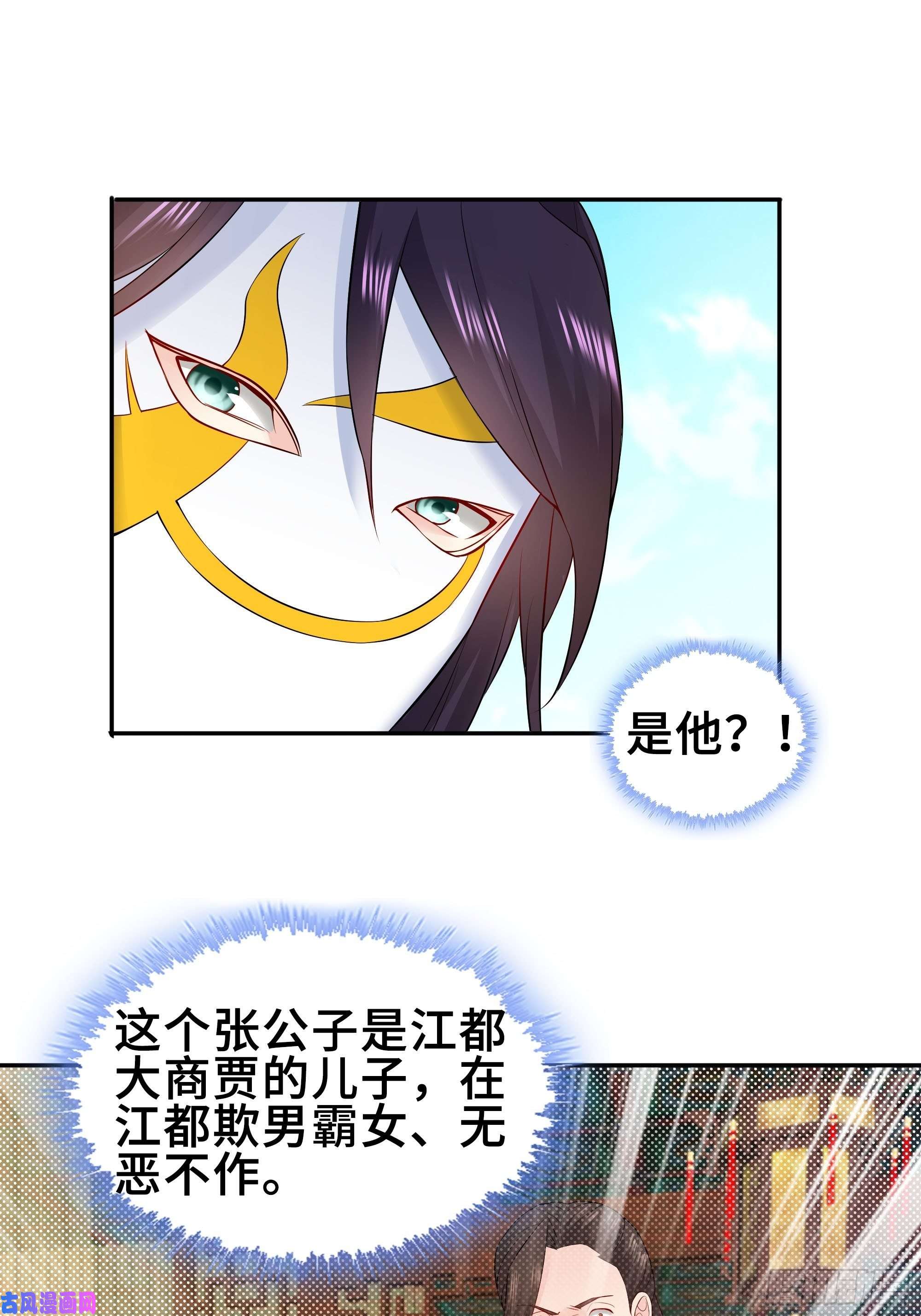 被迫成为反派赘婿武皇剑狮