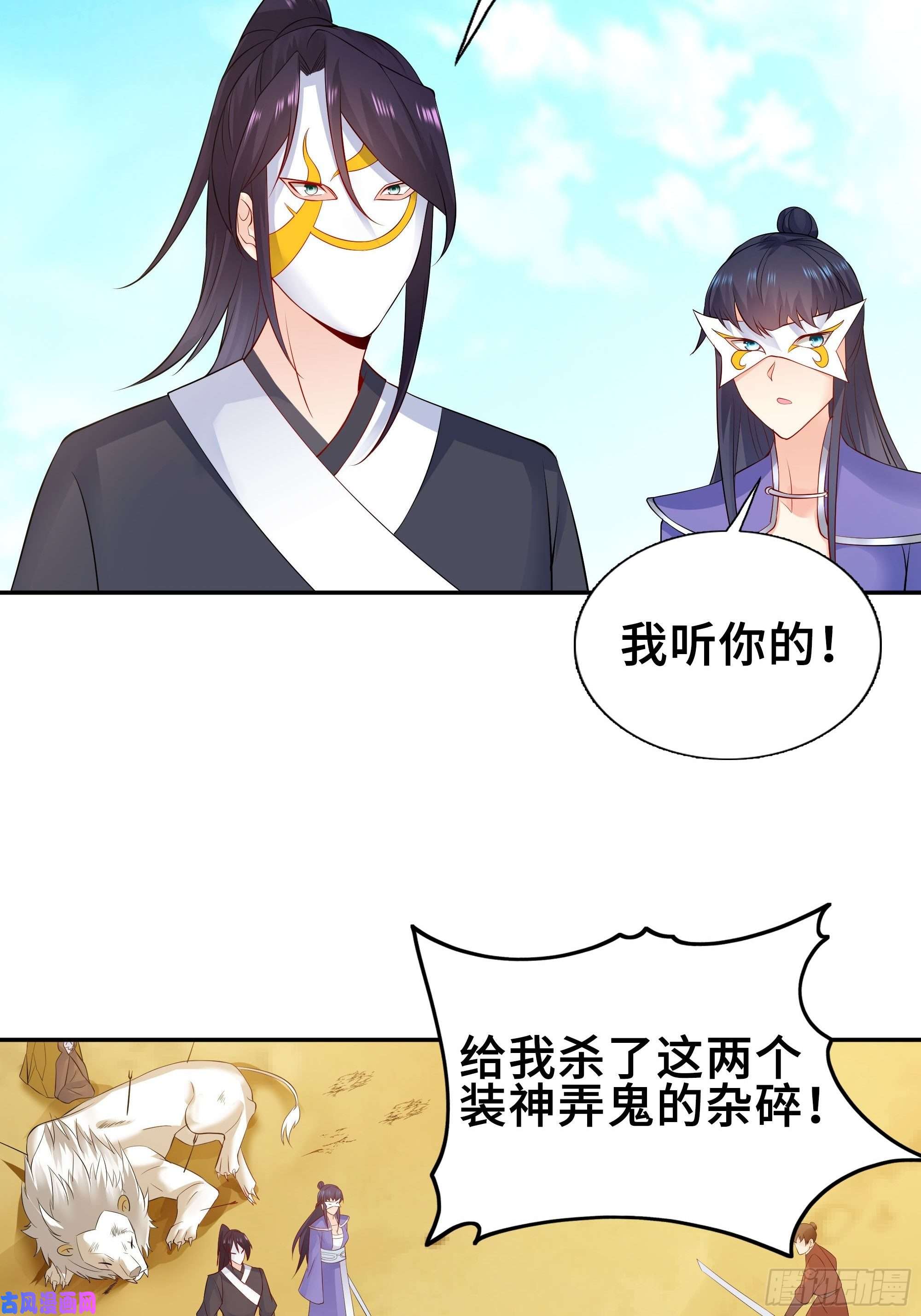 被迫成为反派赘婿武皇剑狮