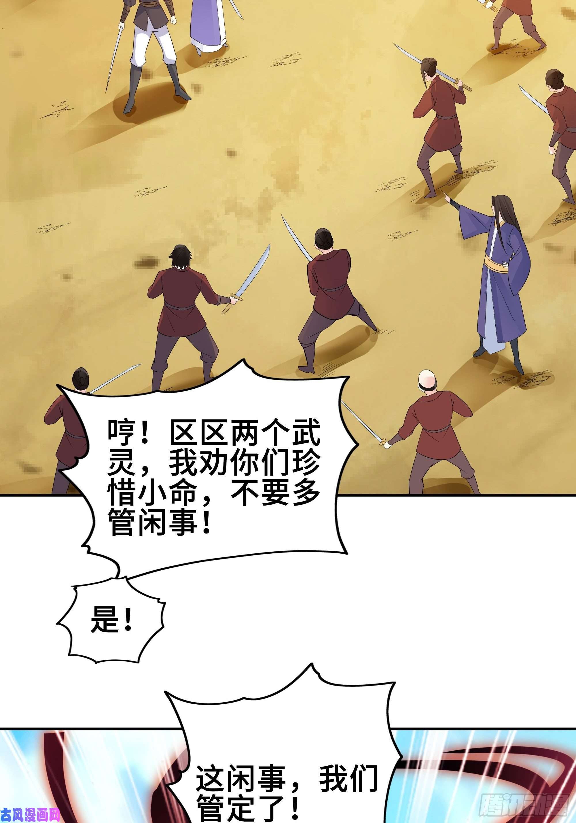 被迫成为反派赘婿武皇剑狮