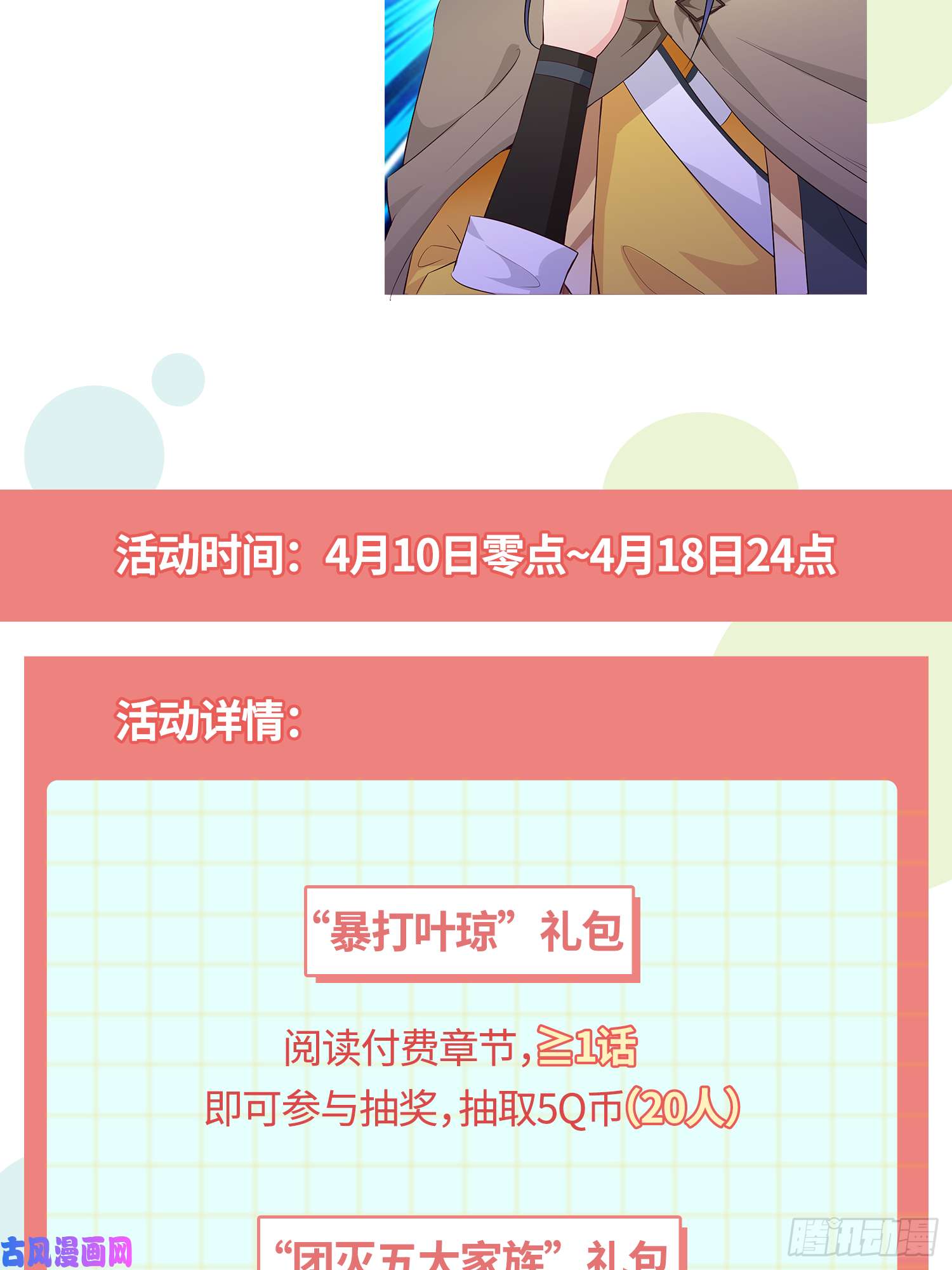 被迫成为反派赘婿武皇剑狮