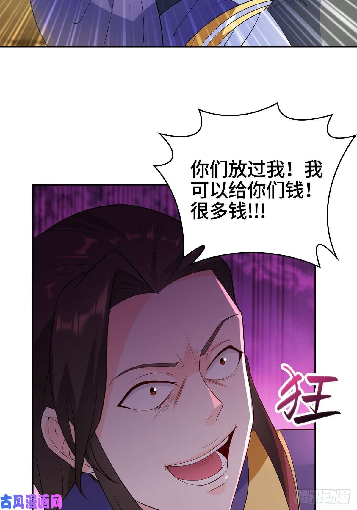 被迫成为反派赘婿固有一死