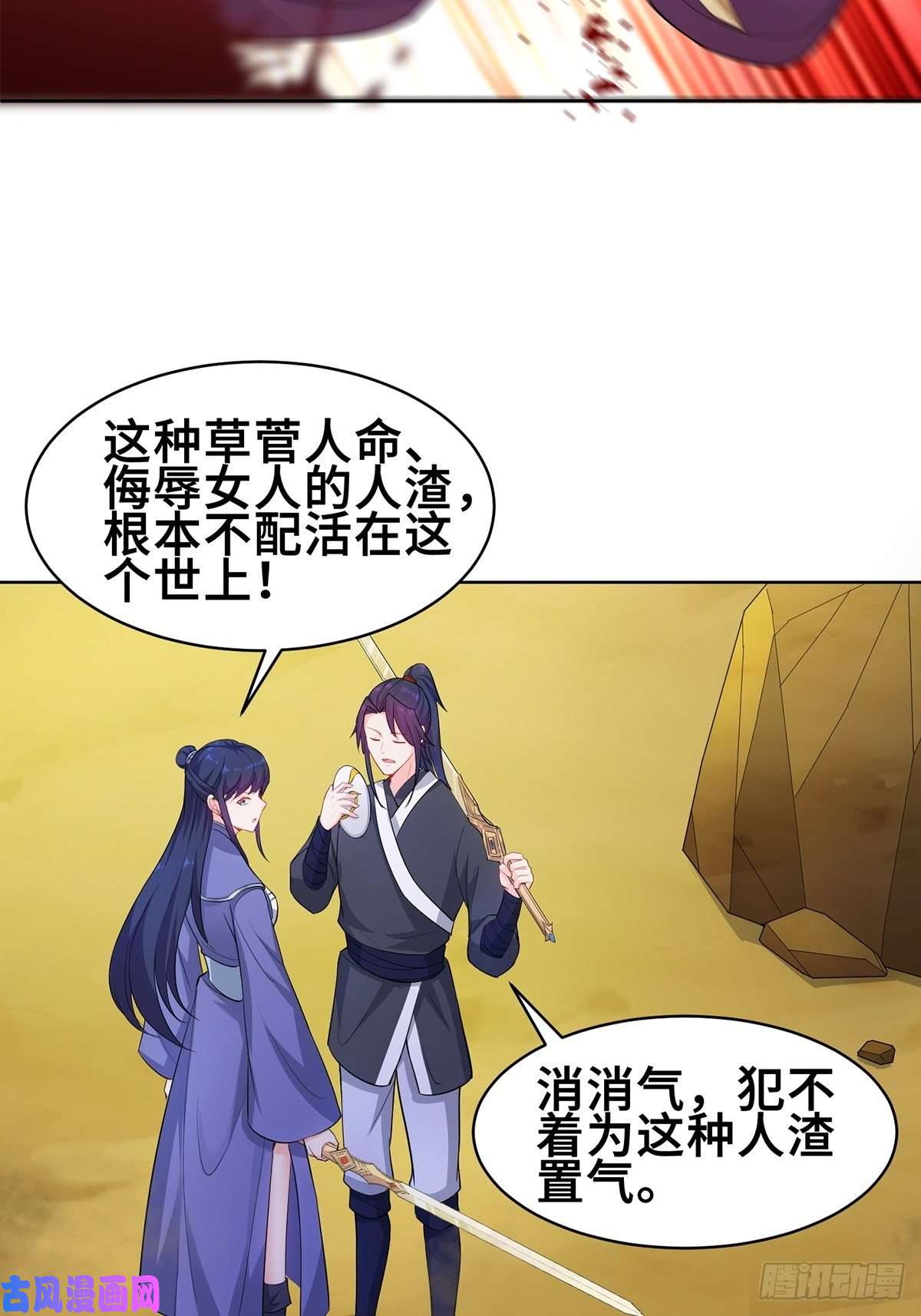 被迫成为反派赘婿固有一死