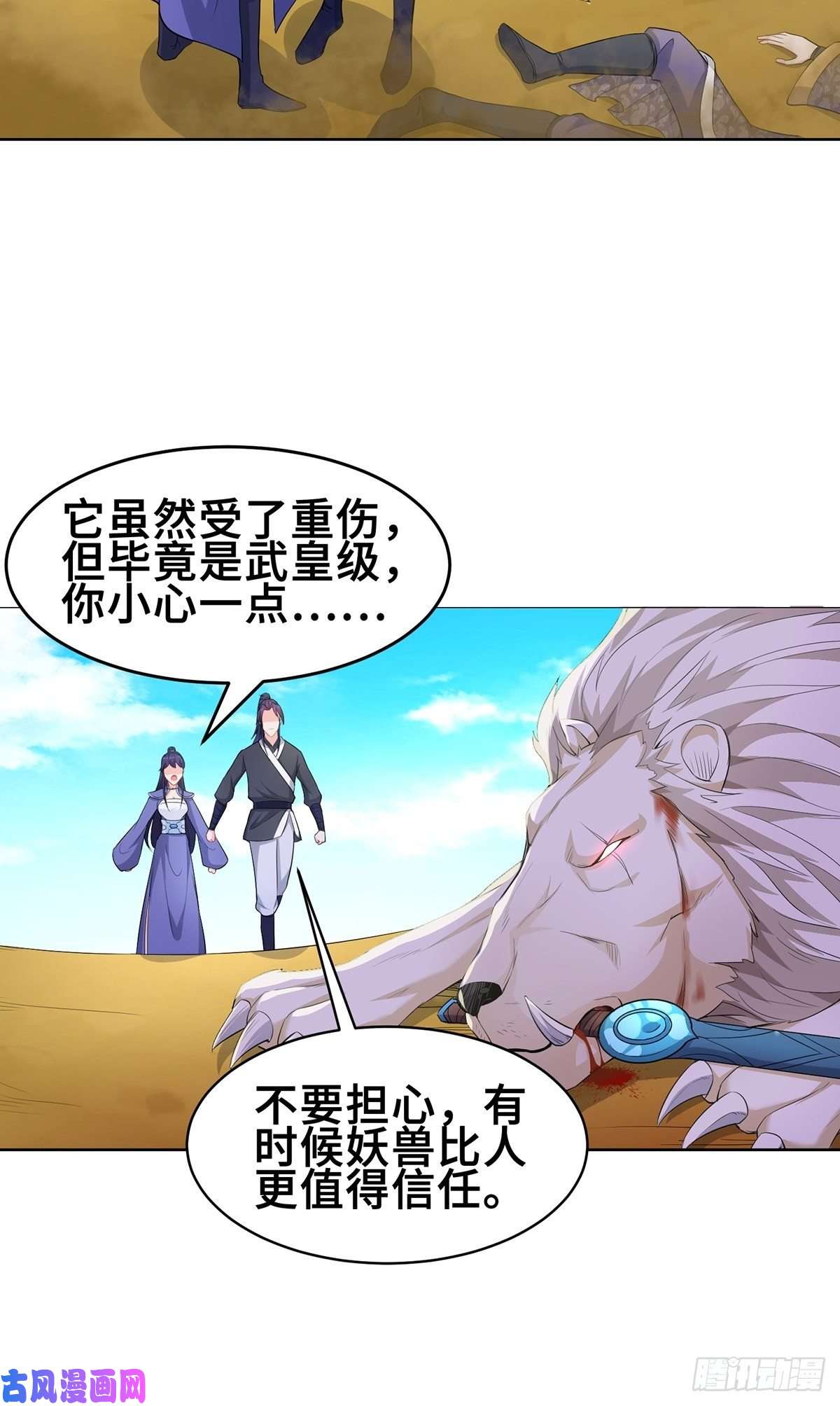被迫成为反派赘婿固有一死