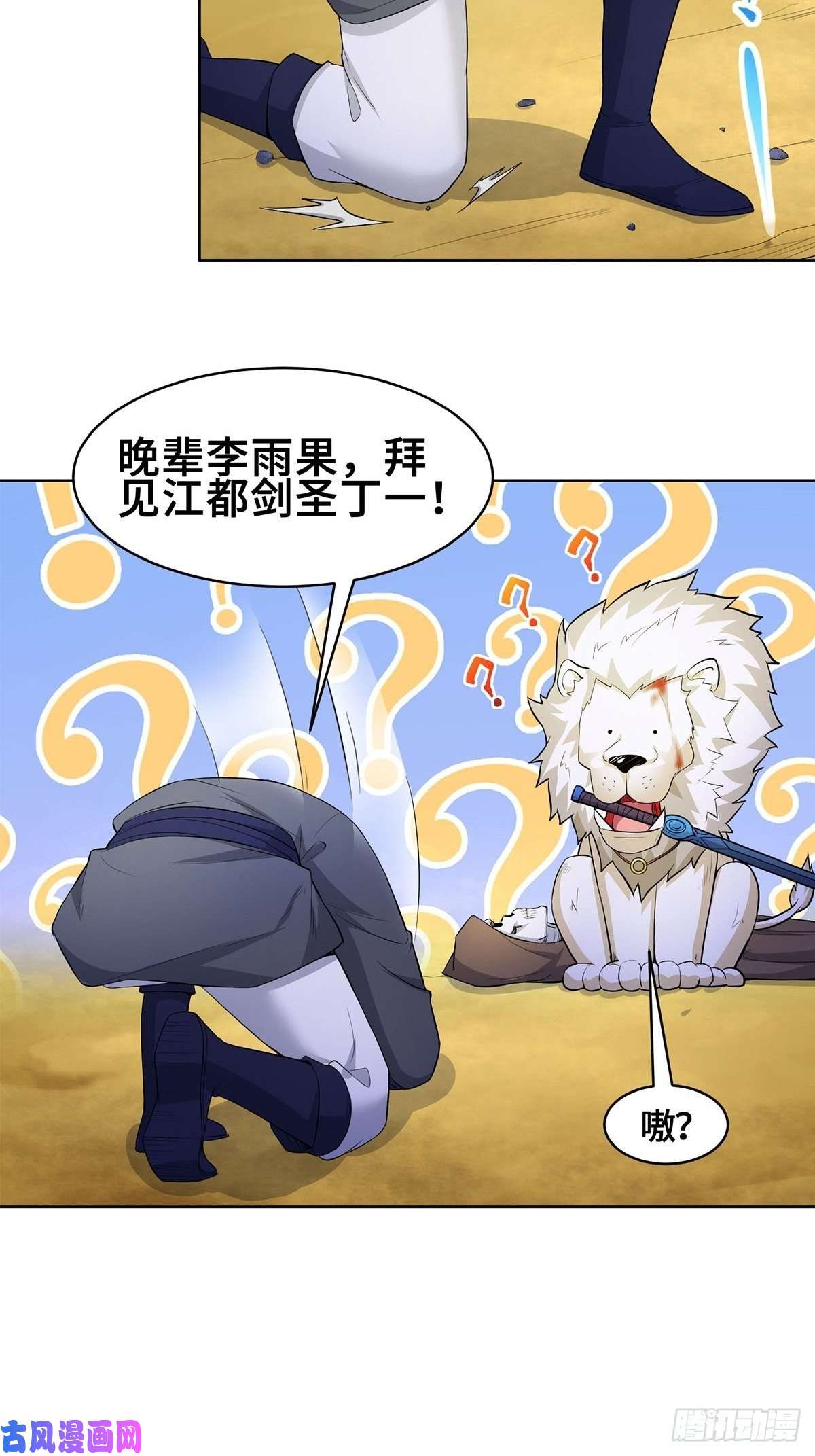 被迫成为反派赘婿固有一死