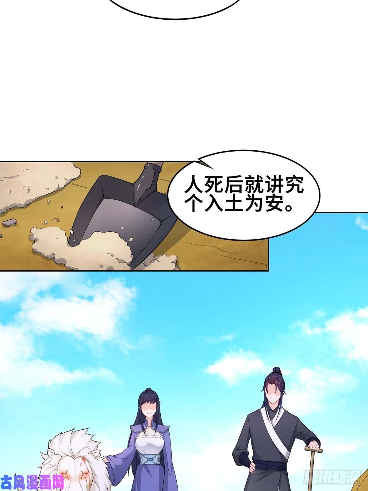 被迫成为反派赘婿固有一死