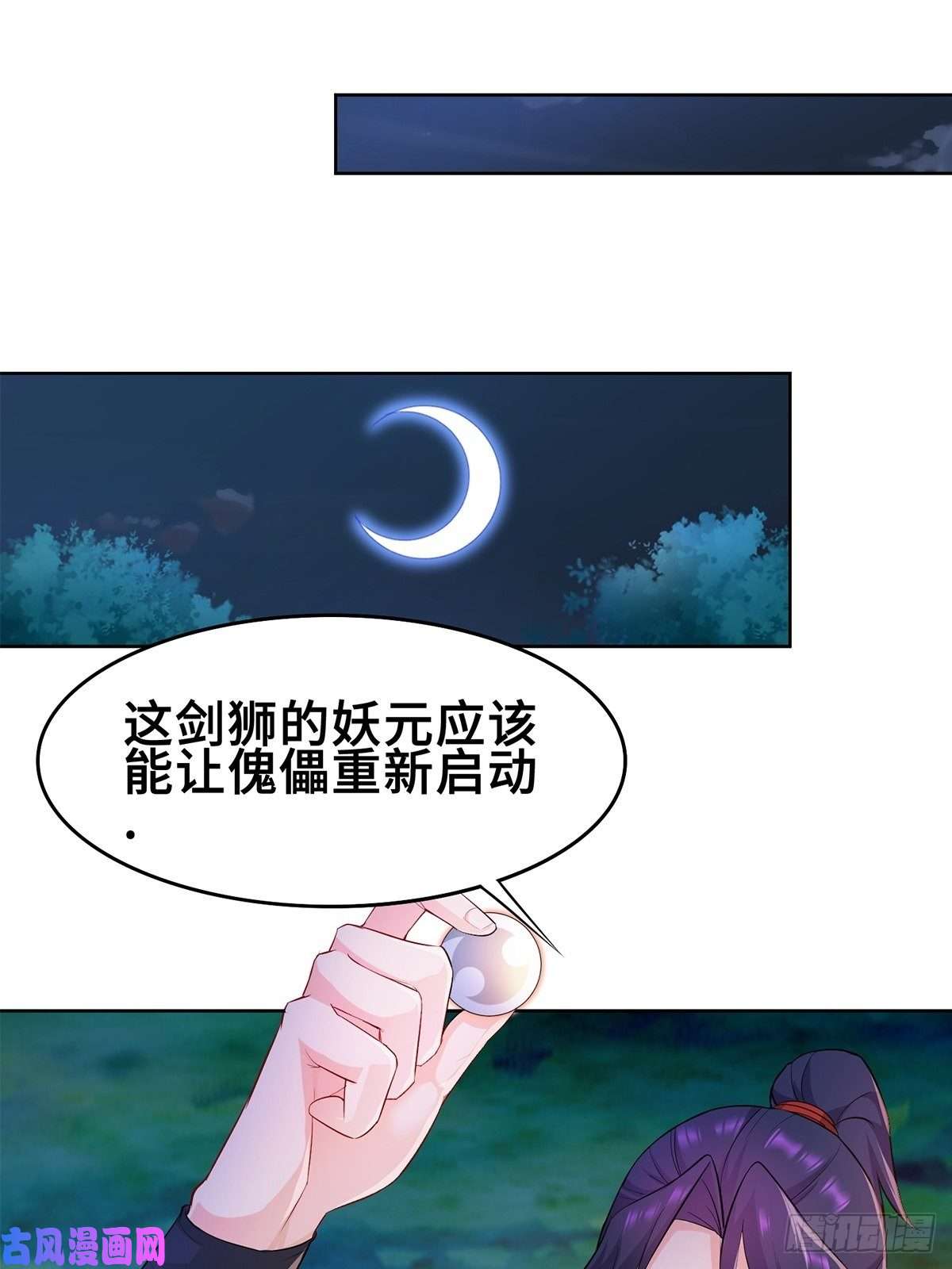 被迫成为反派赘婿固有一死